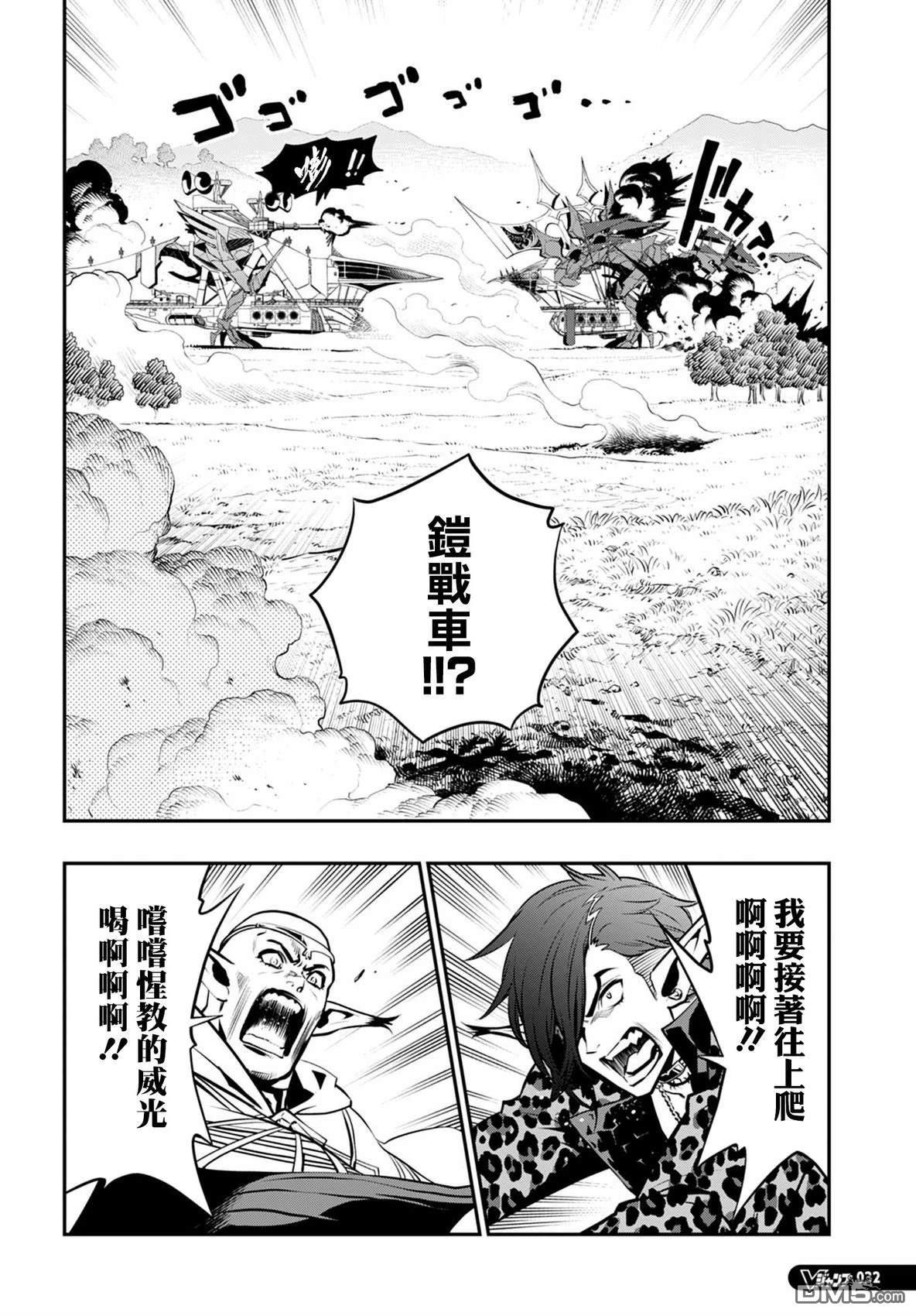暗喻幻想 第6话 第16页