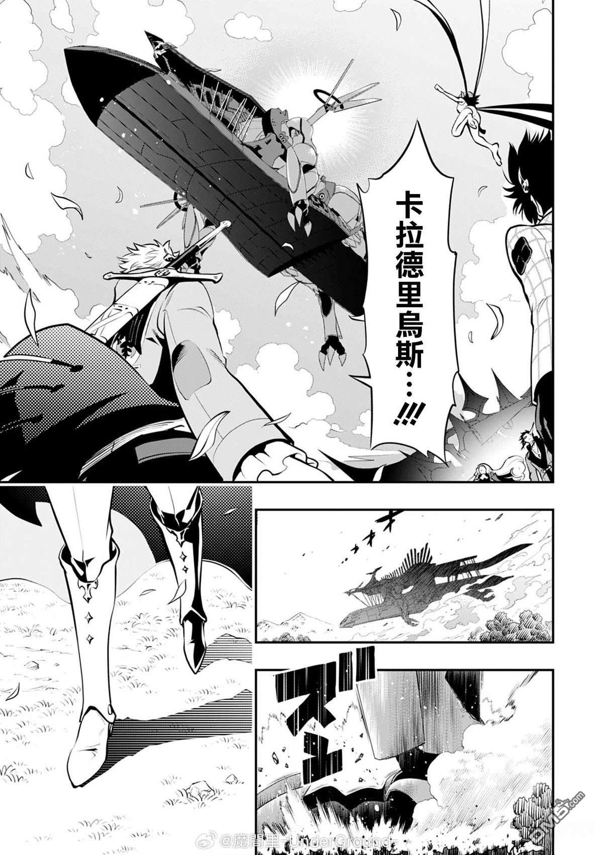 暗喻幻想 第6话 第21页