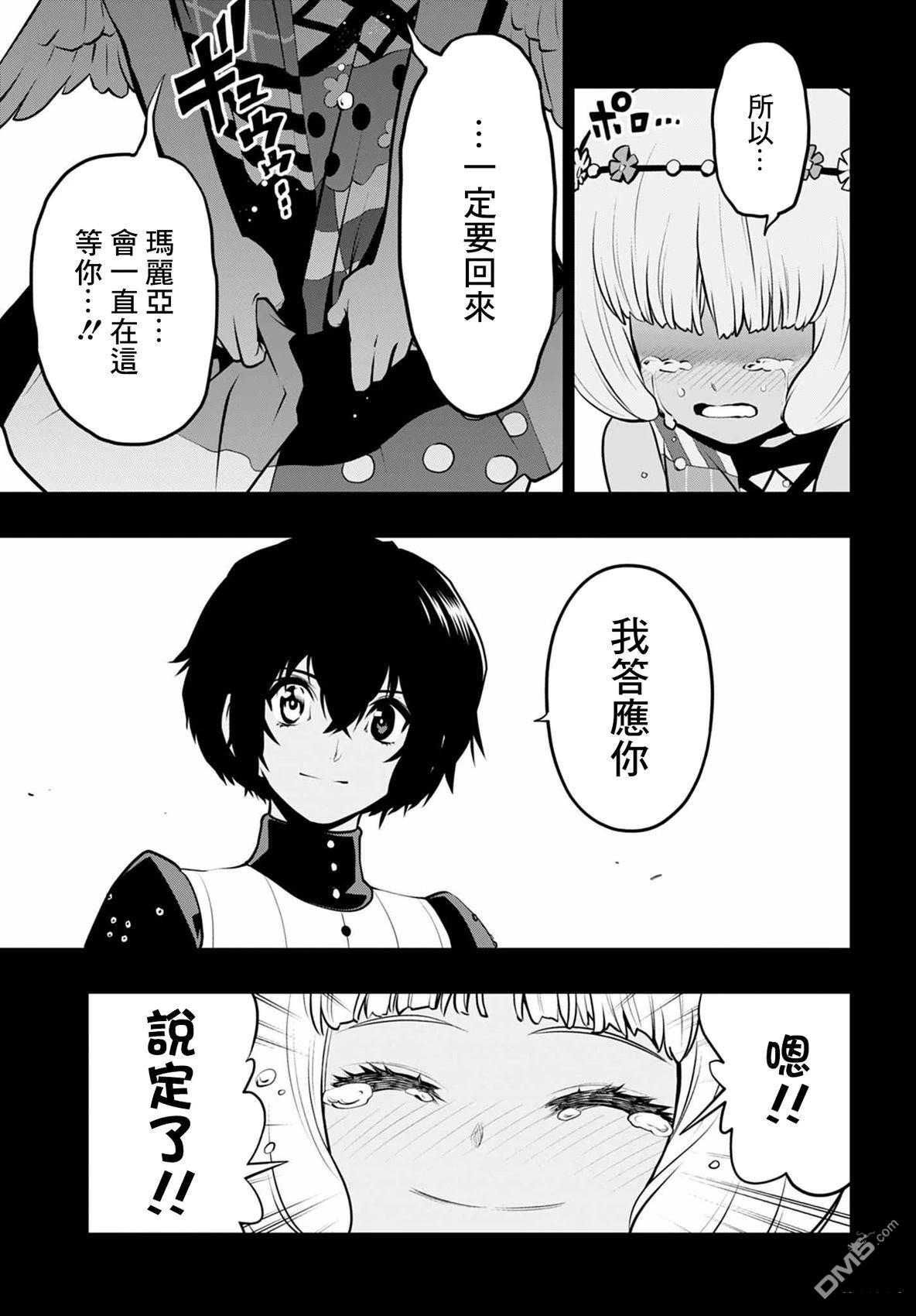 暗喻幻想 第6话 第3页