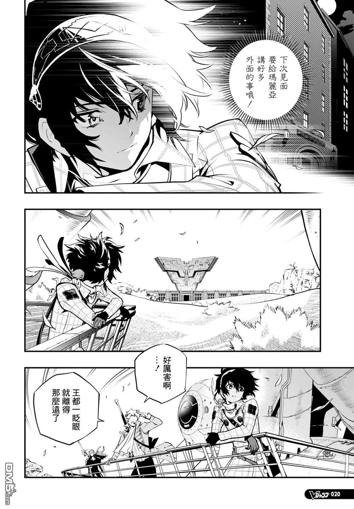 暗喻幻想 第6话 第4页