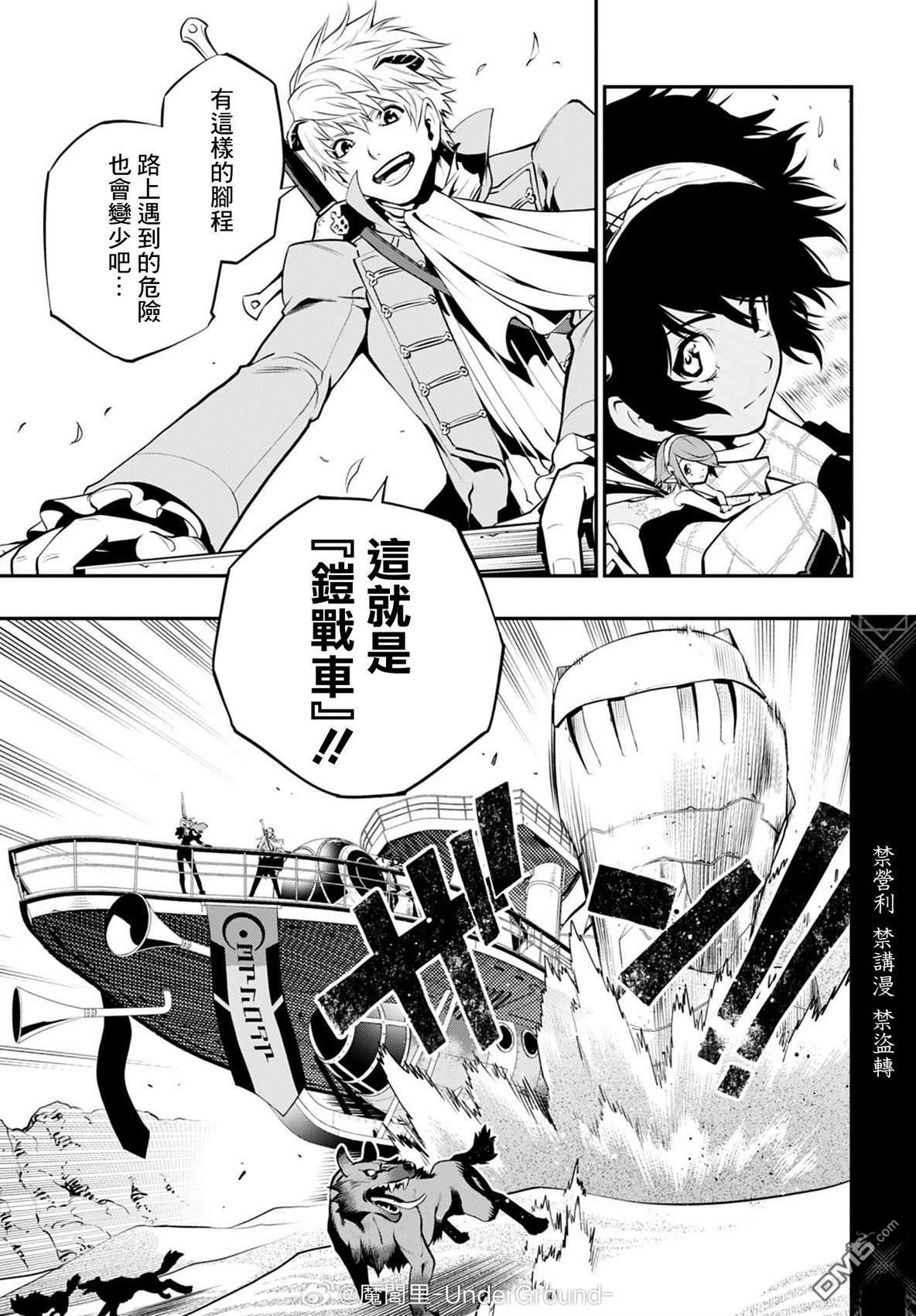 暗喻幻想 第6话 第5页
