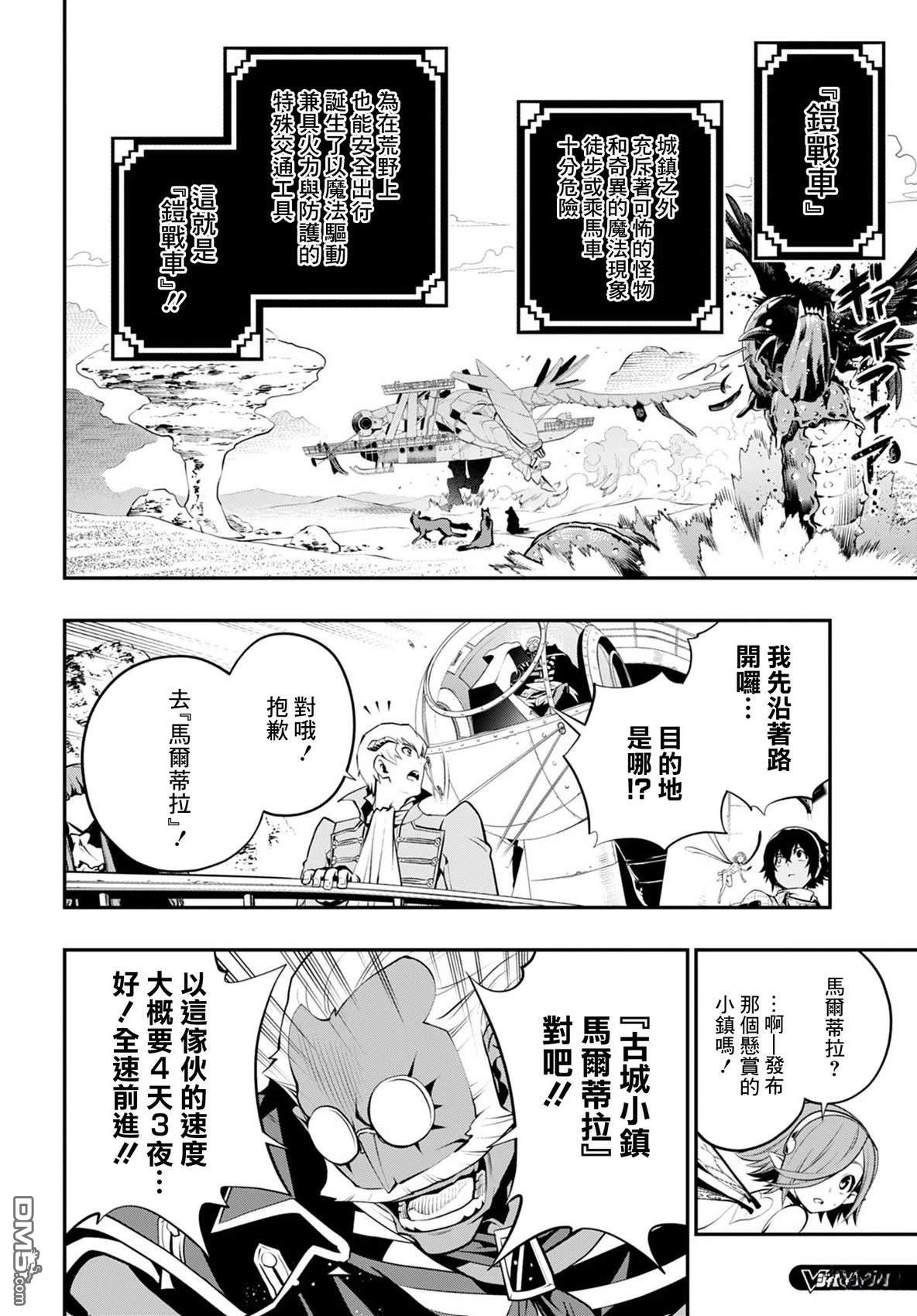 暗喻幻想 第6话 第6页