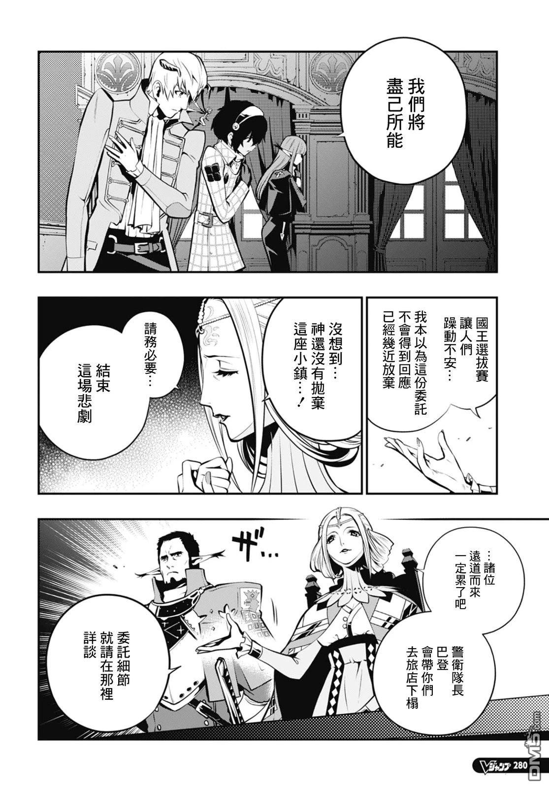 暗喻幻想 第7话 第10页