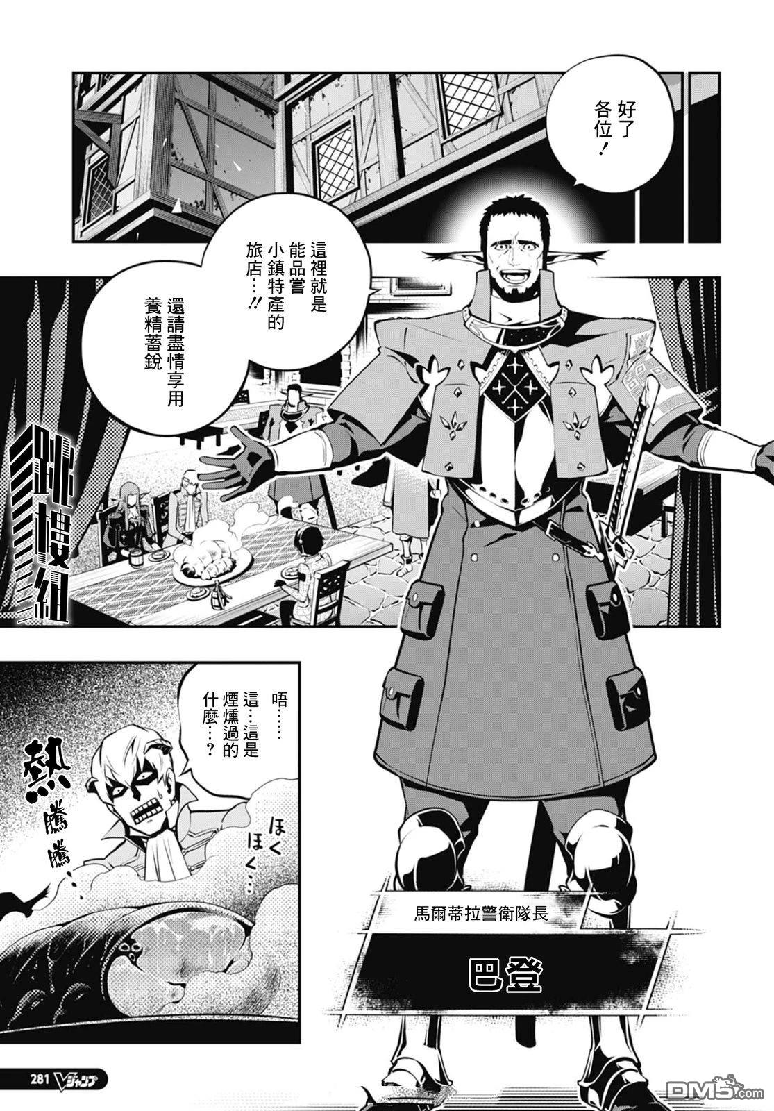 暗喻幻想 第7话 第11页