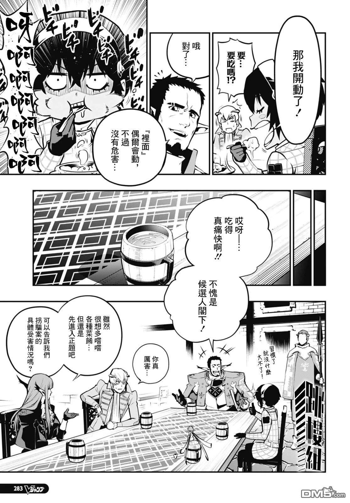 暗喻幻想 第7话 第13页