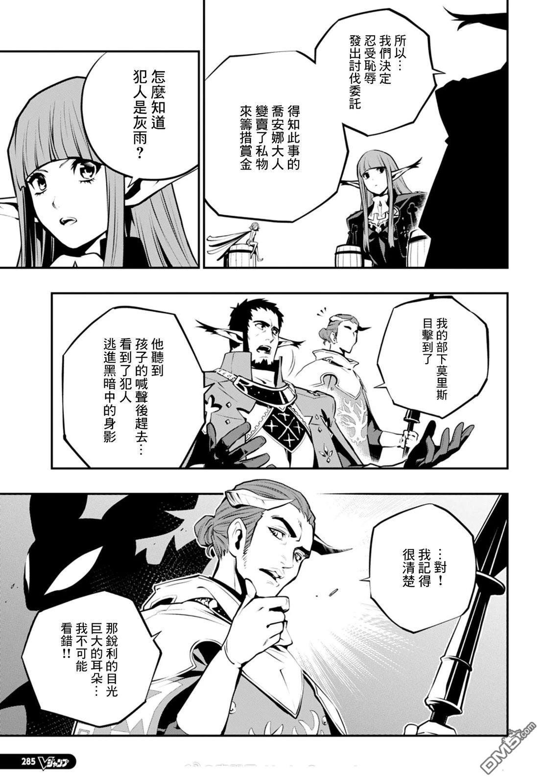 暗喻幻想 第7话 第15页
