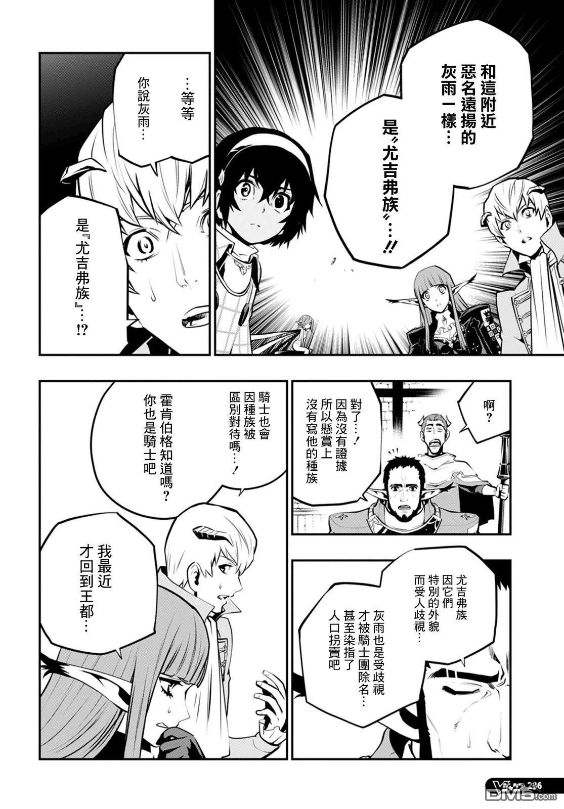 暗喻幻想 第7话 第16页