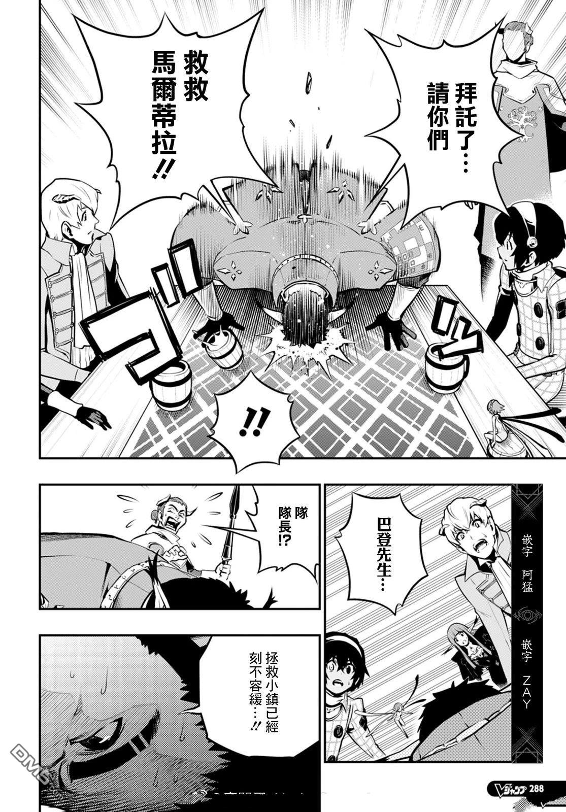 暗喻幻想 第7话 第18页