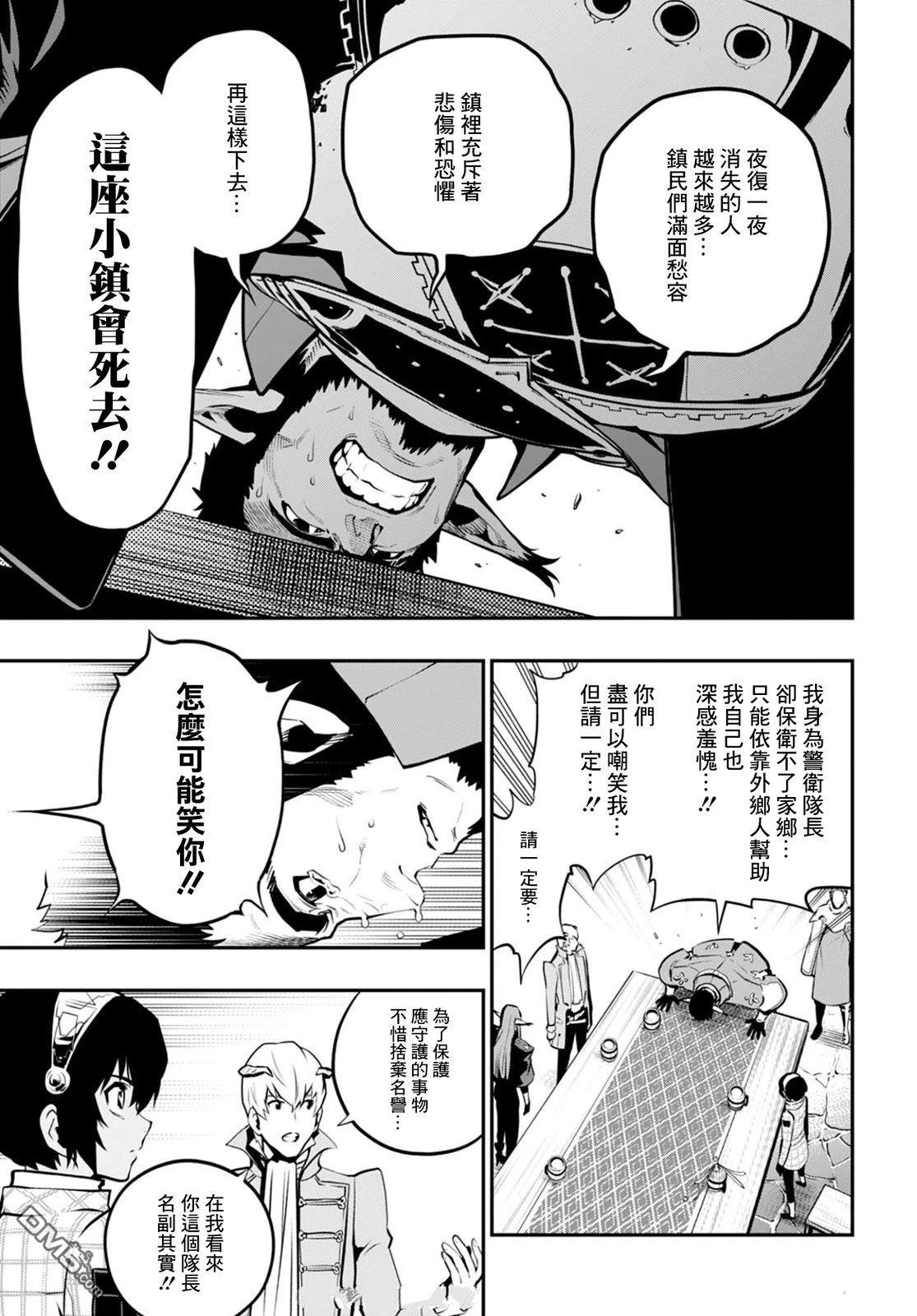 暗喻幻想 第7话 第19页