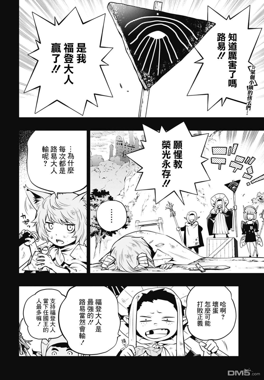暗喻幻想 第7话 第2页