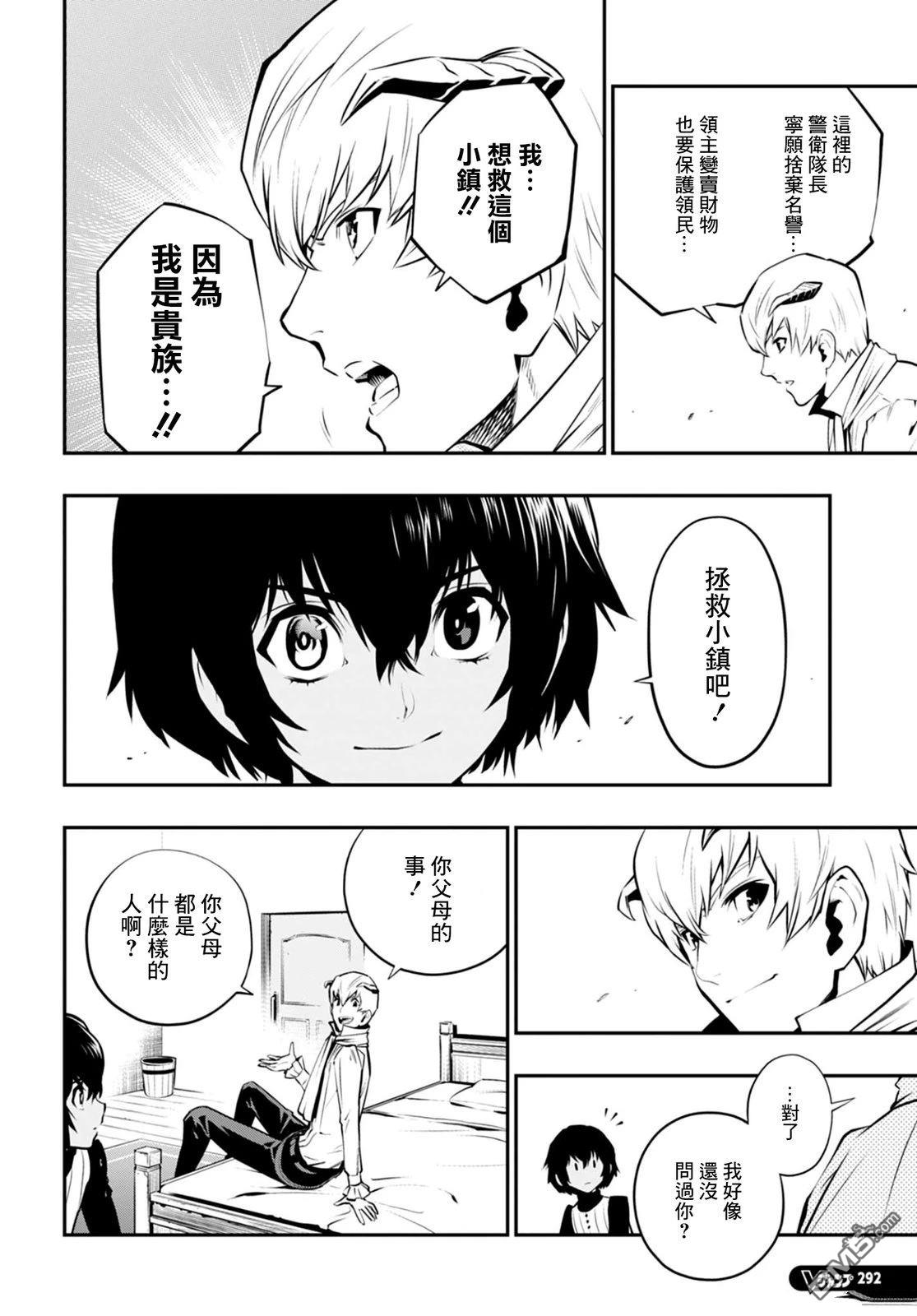 暗喻幻想 第7话 第22页
