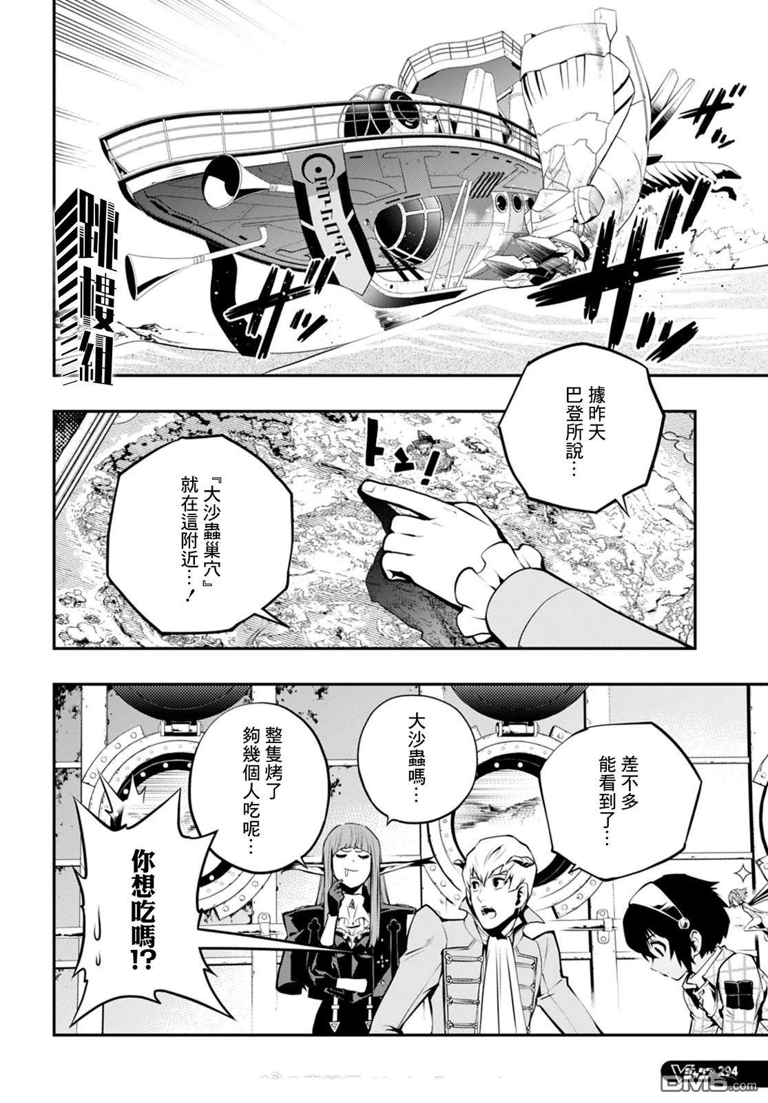 暗喻幻想 第7话 第24页