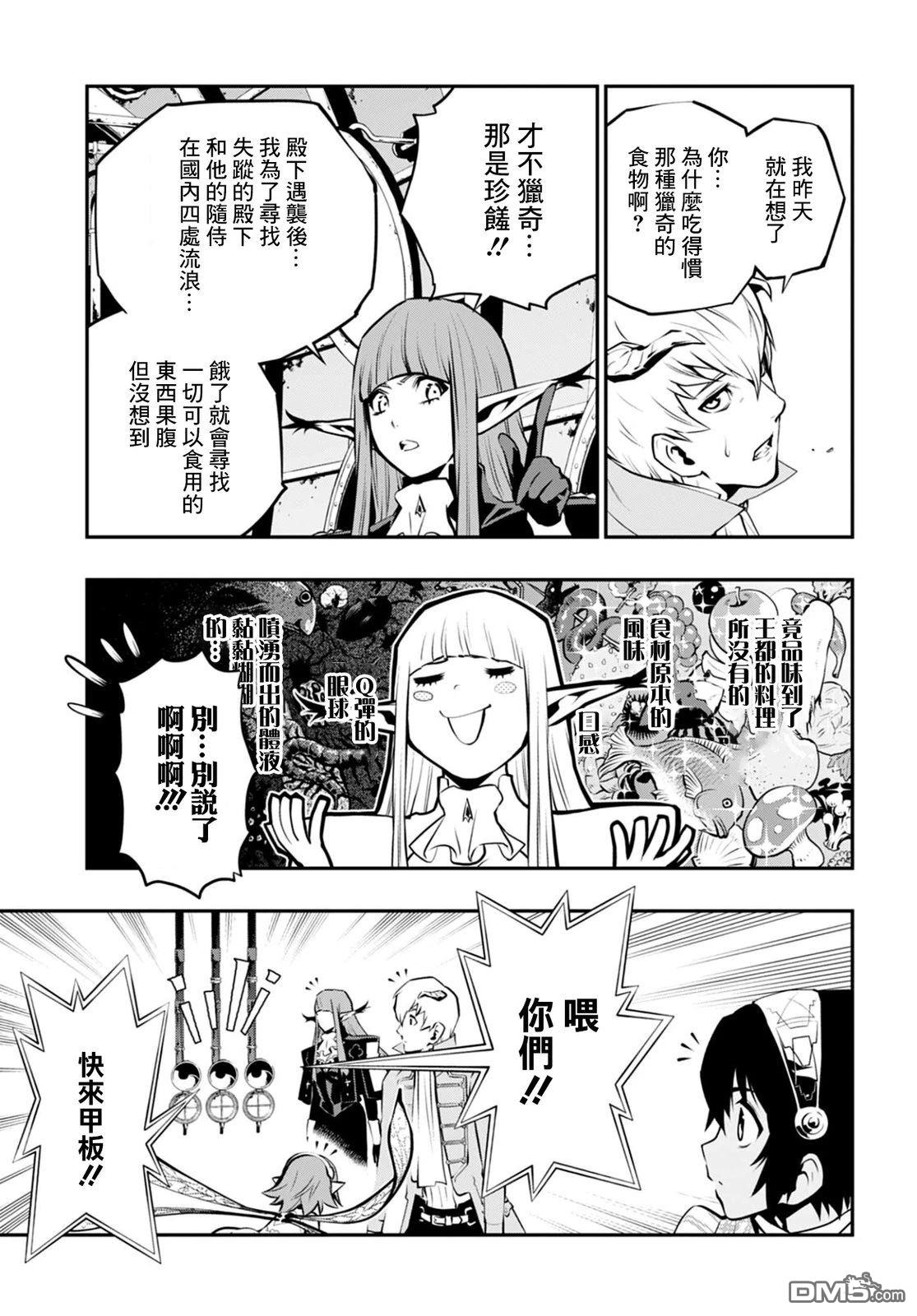 暗喻幻想 第7话 第25页