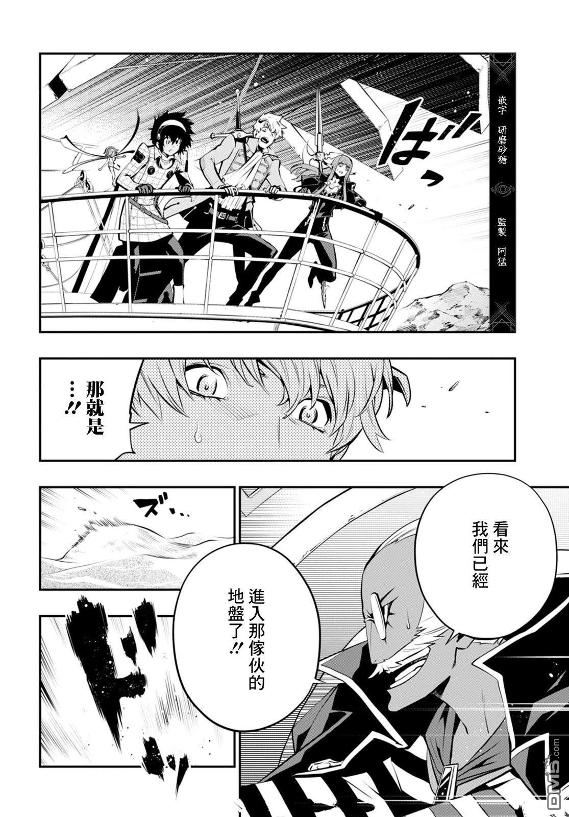 暗喻幻想 第7话 第26页