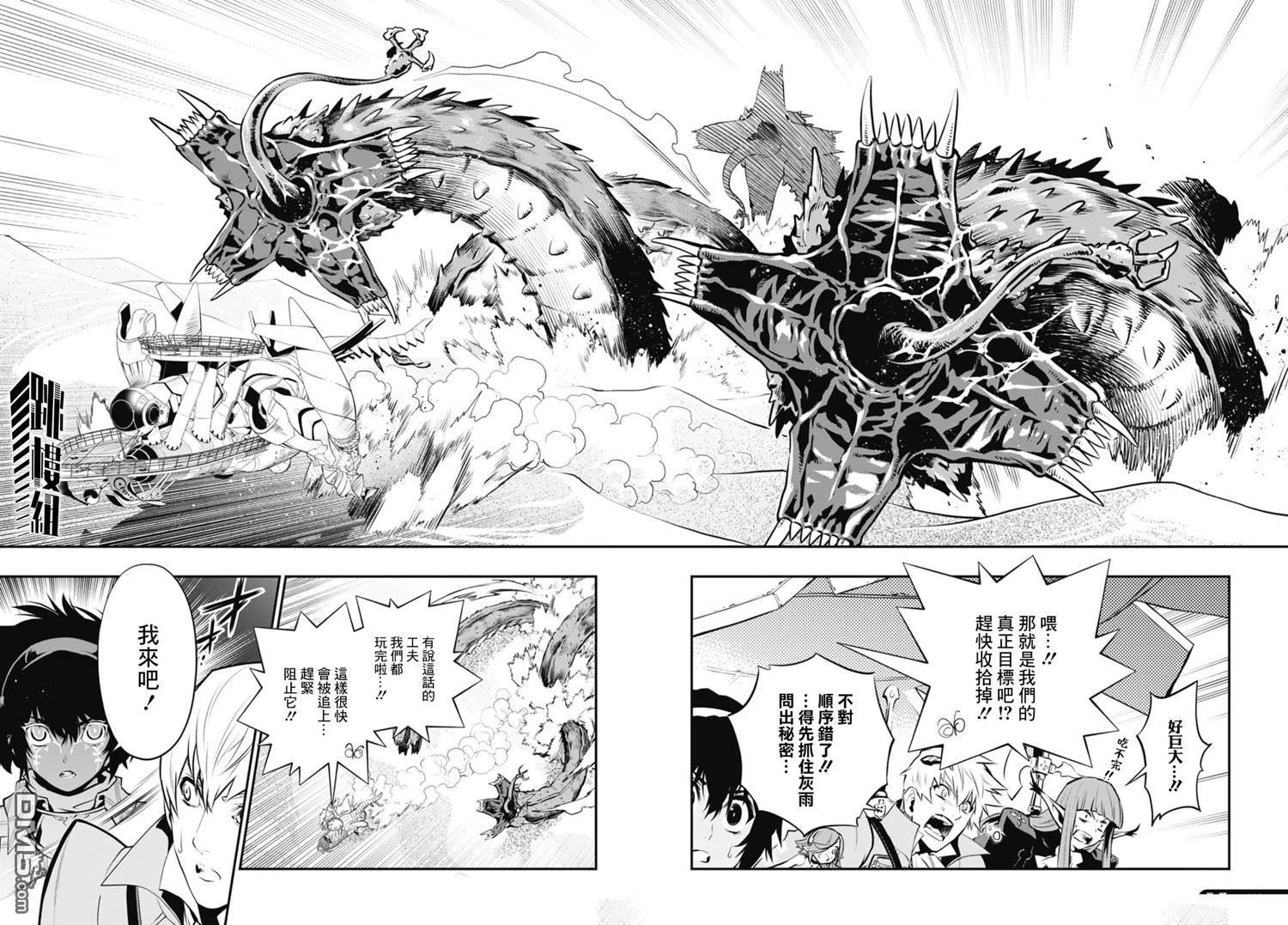 暗喻幻想 第7话 第28页