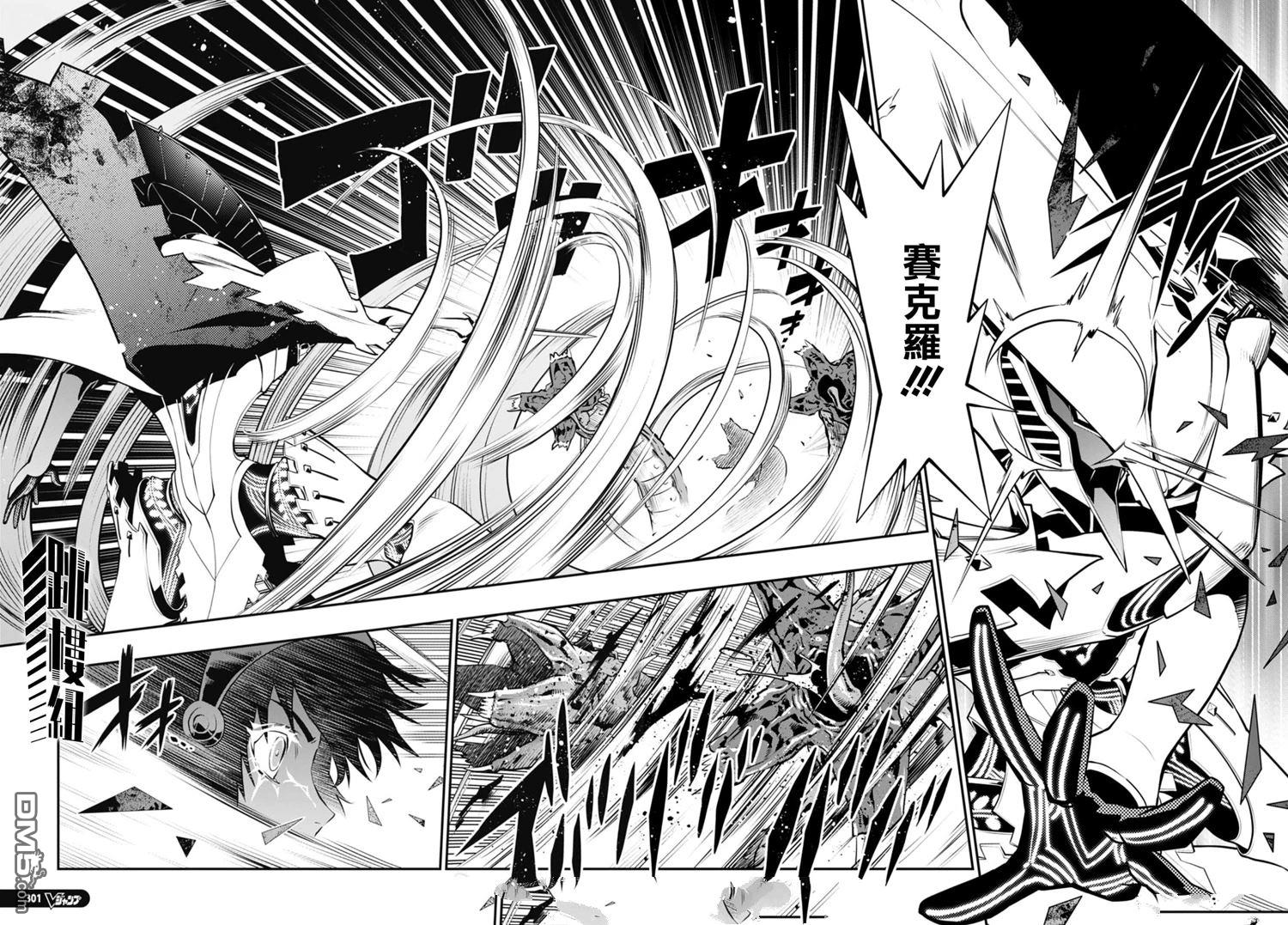 暗喻幻想 第7话 第29页