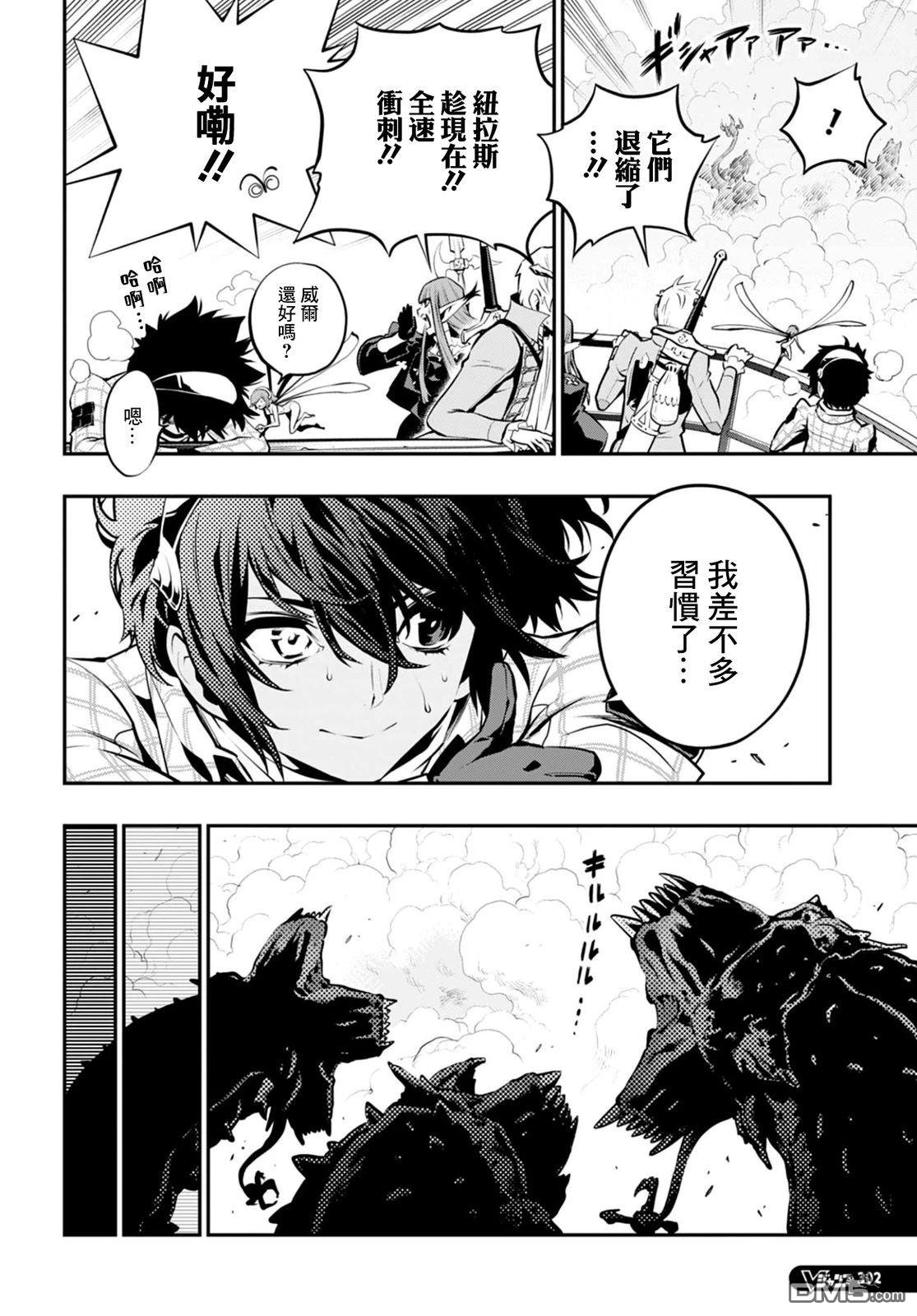 暗喻幻想 第7话 第30页