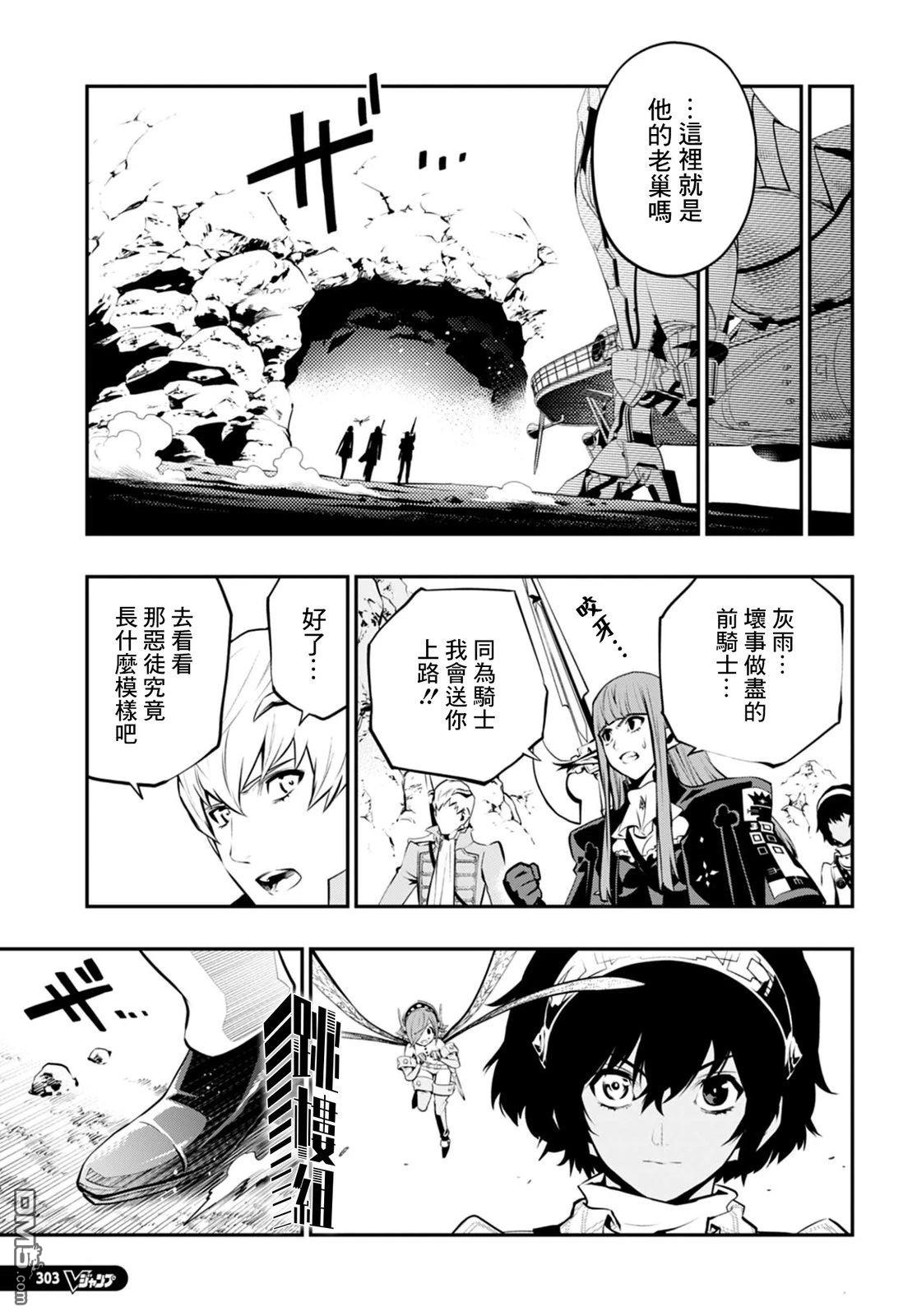 暗喻幻想 第7话 第31页