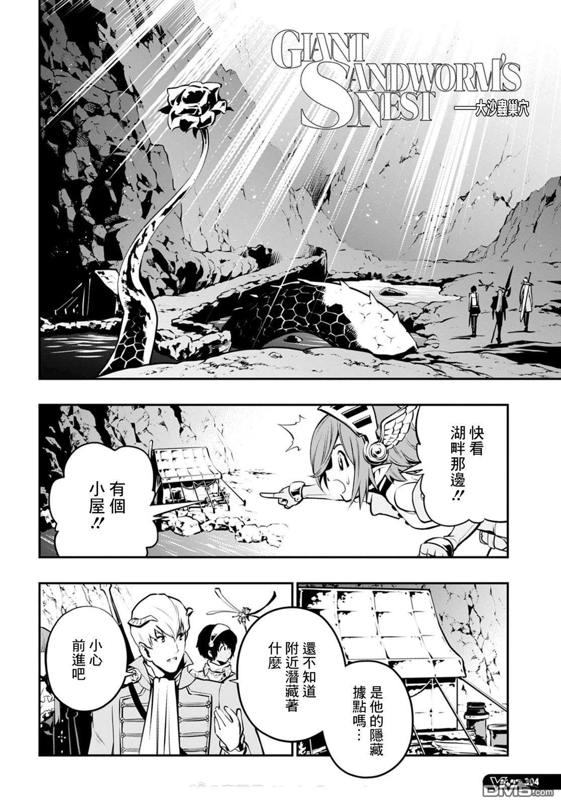暗喻幻想 第7话 第32页