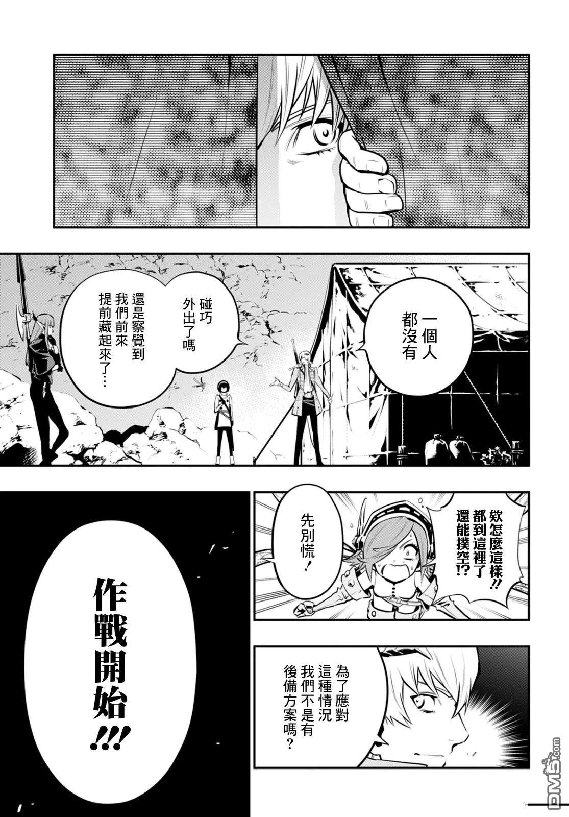 暗喻幻想 第7话 第33页