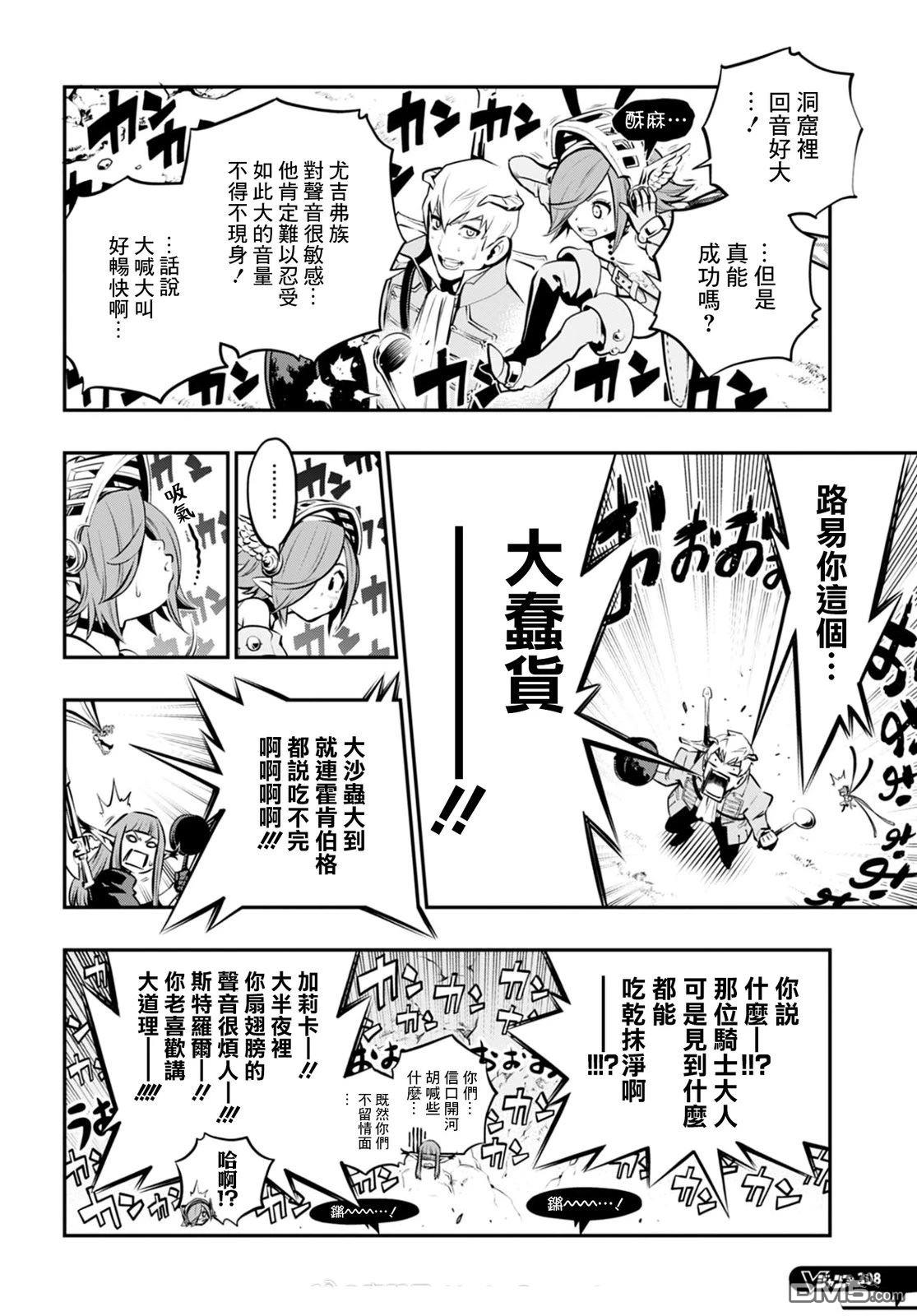 暗喻幻想 第7话 第36页