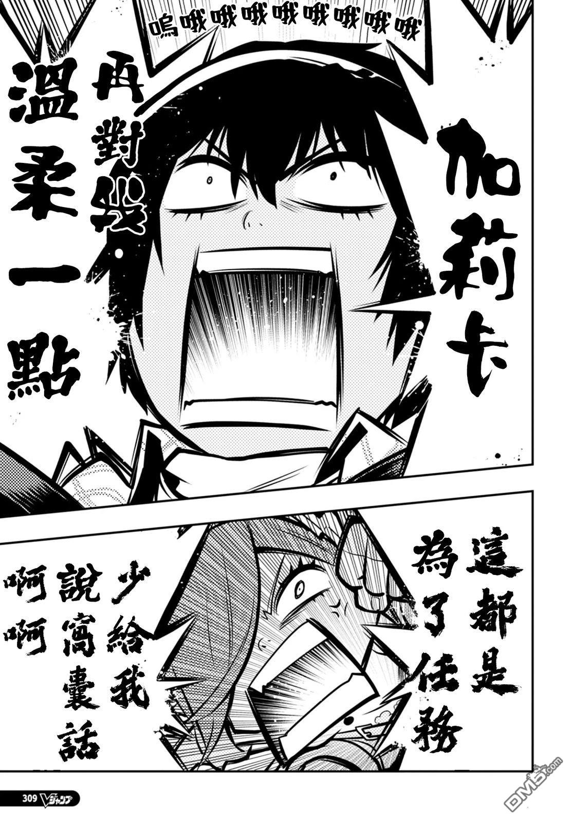 暗喻幻想 第7话 第37页