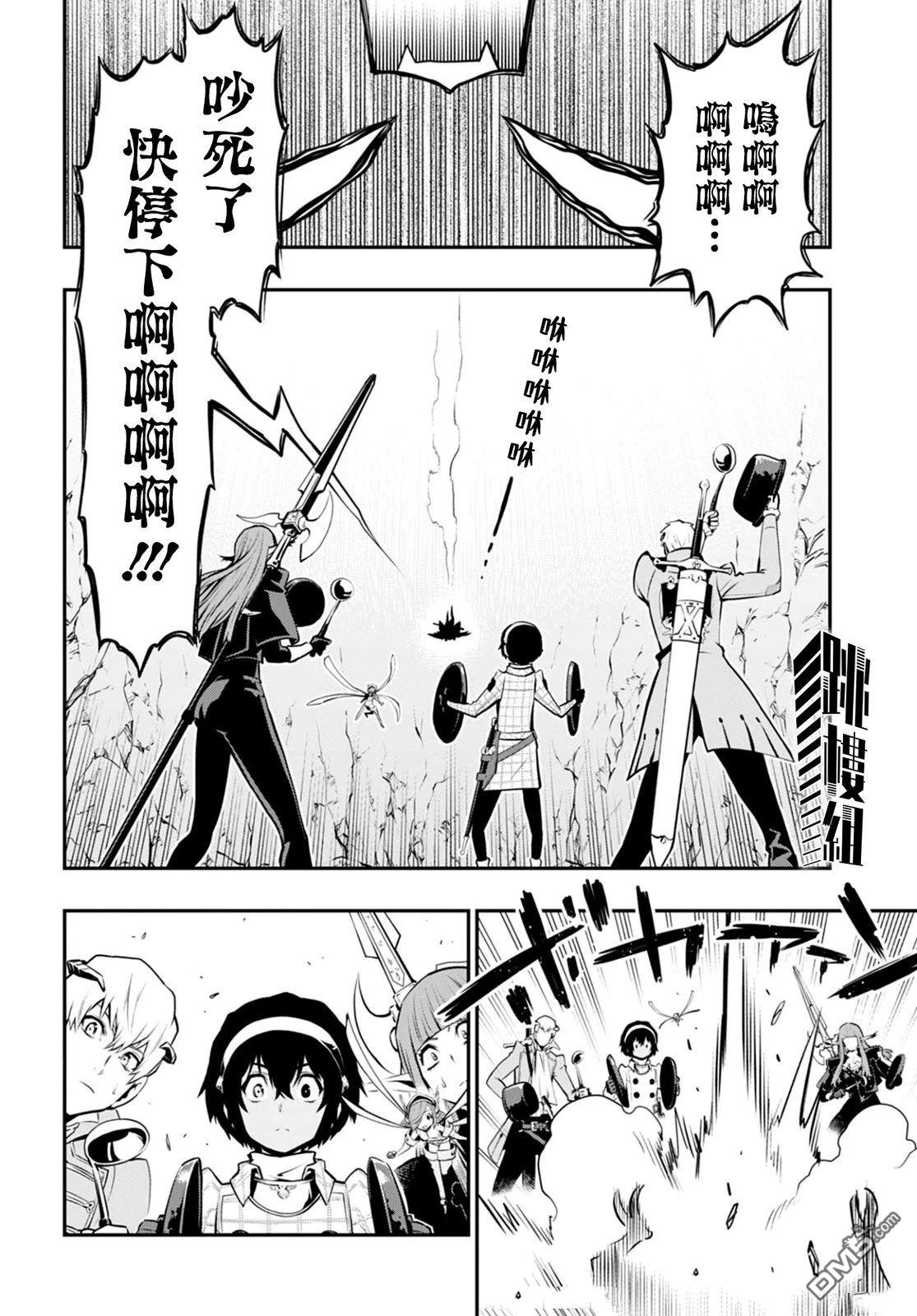 暗喻幻想 第7话 第38页