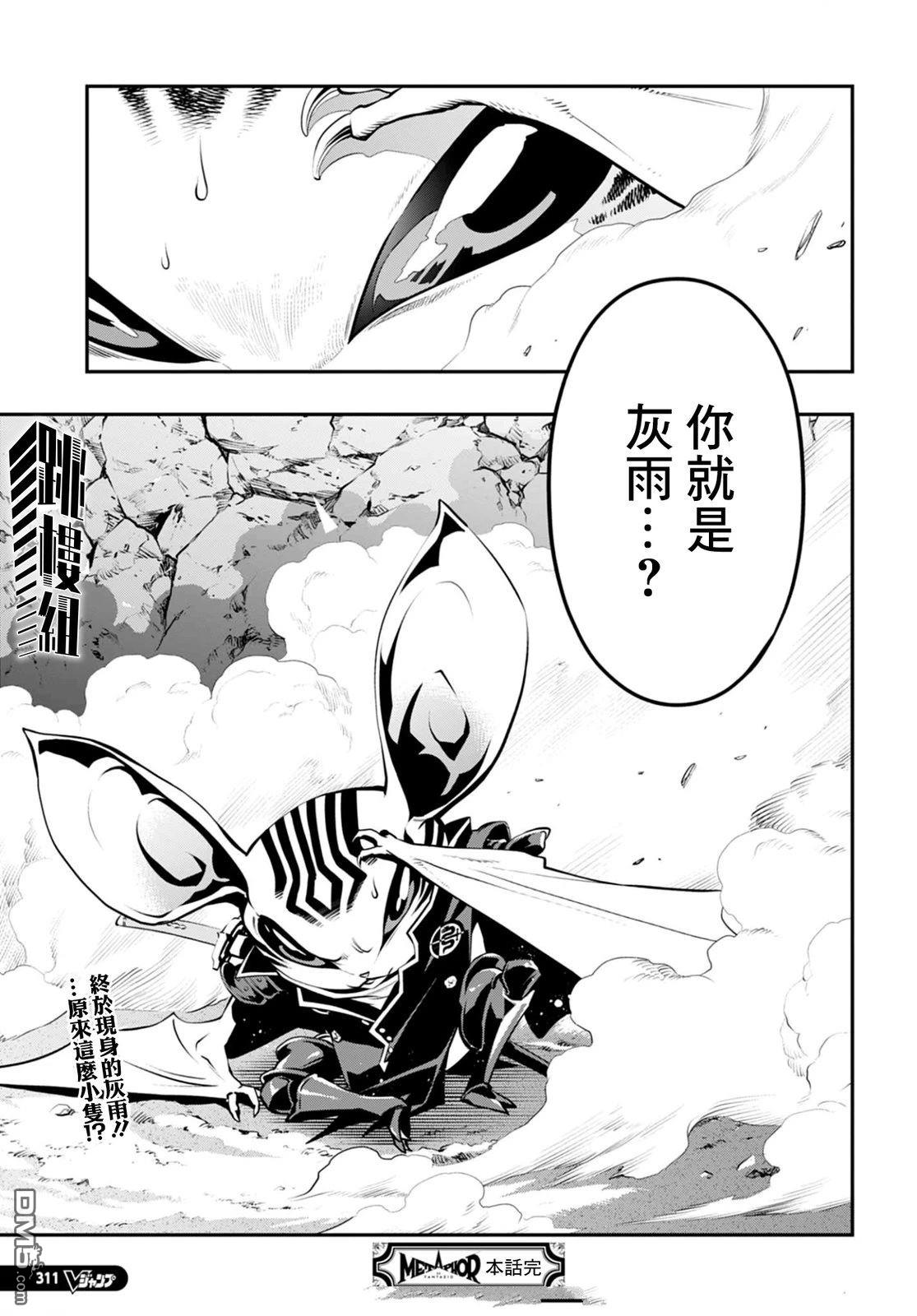 暗喻幻想 第7话 第39页