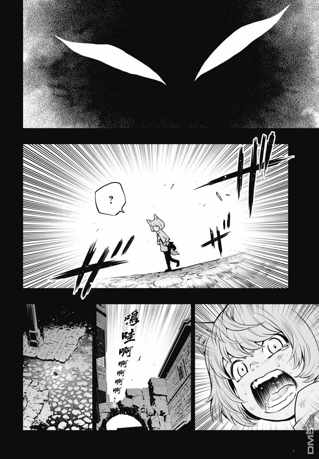 暗喻幻想 第7话 第4页