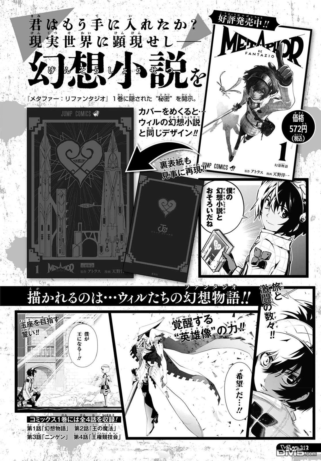 暗喻幻想 第7话 第40页