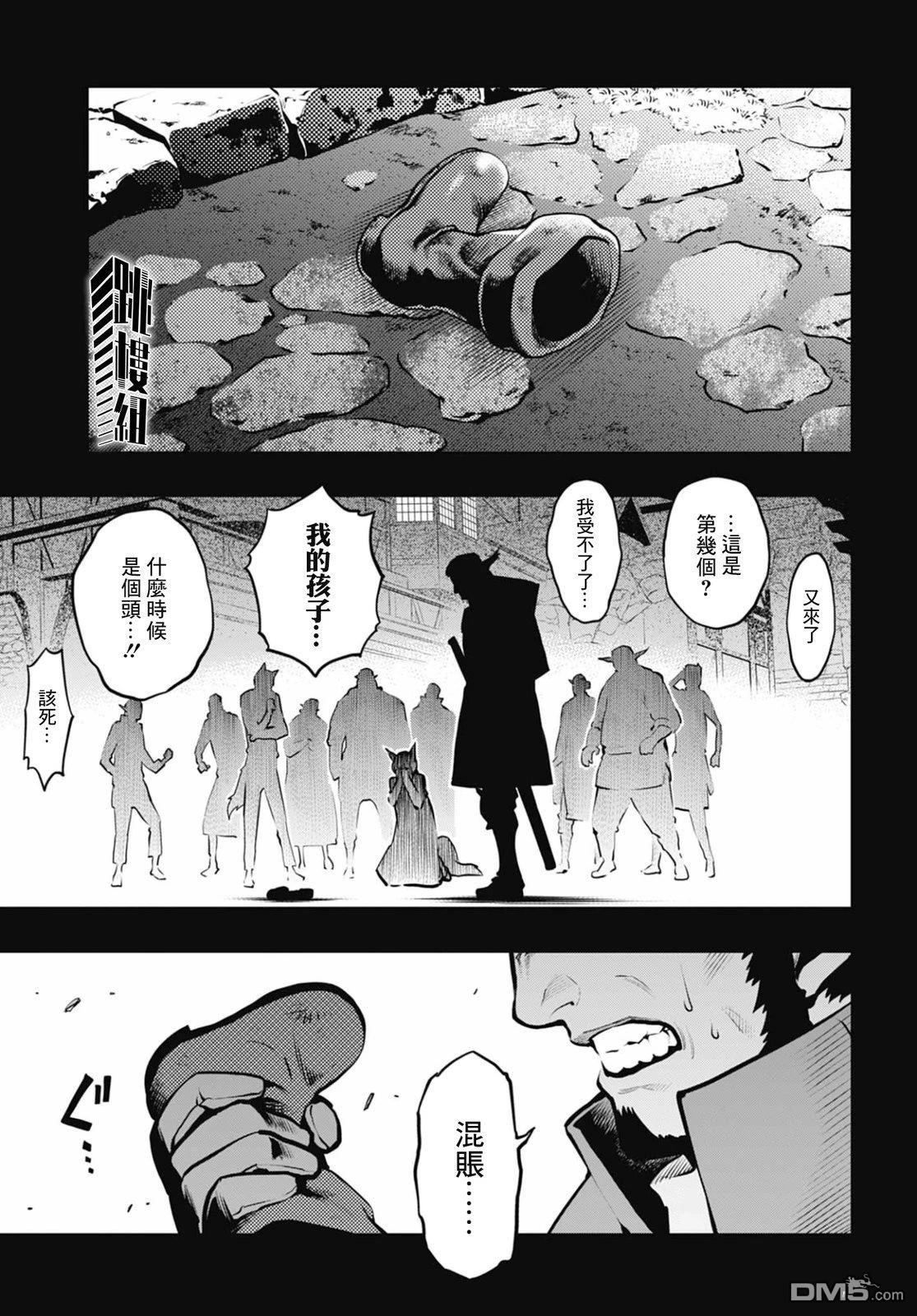 暗喻幻想 第7话 第5页