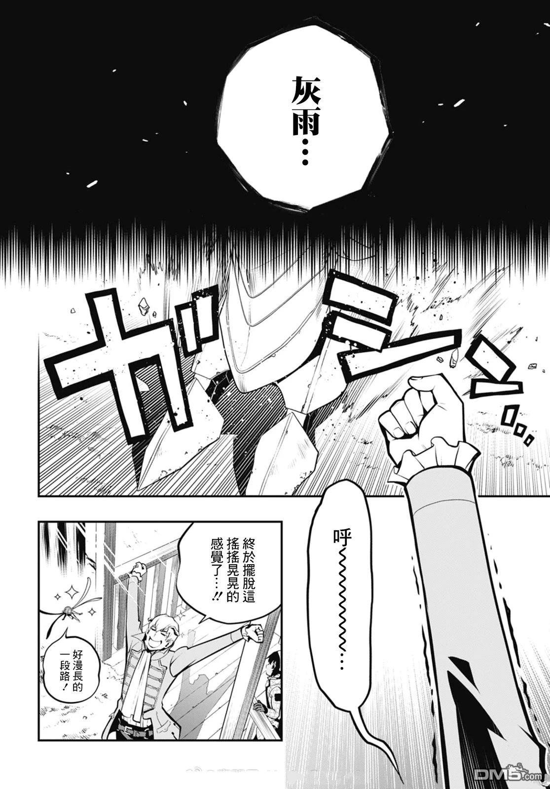 暗喻幻想 第7话 第6页