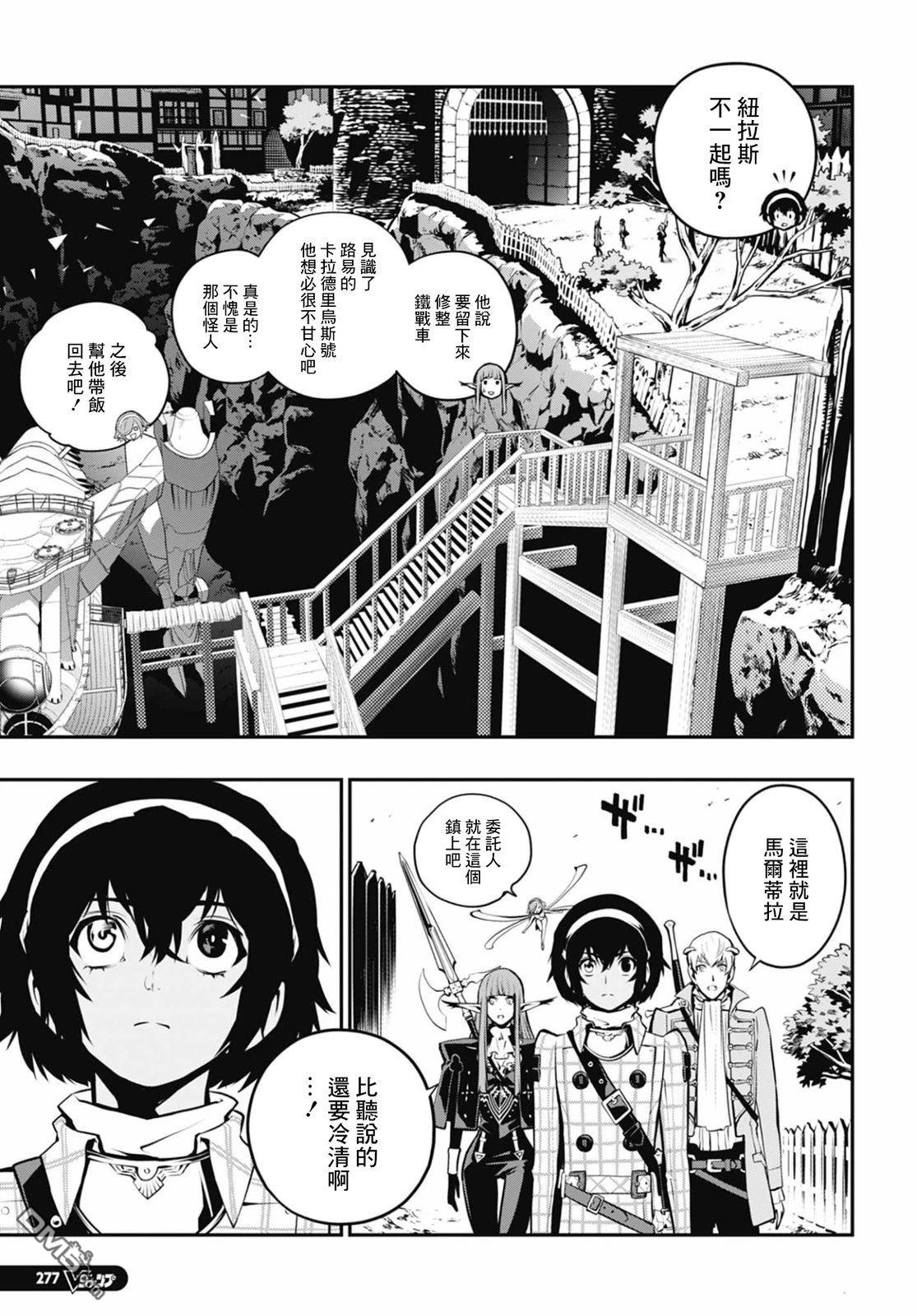 暗喻幻想 第7话 第7页