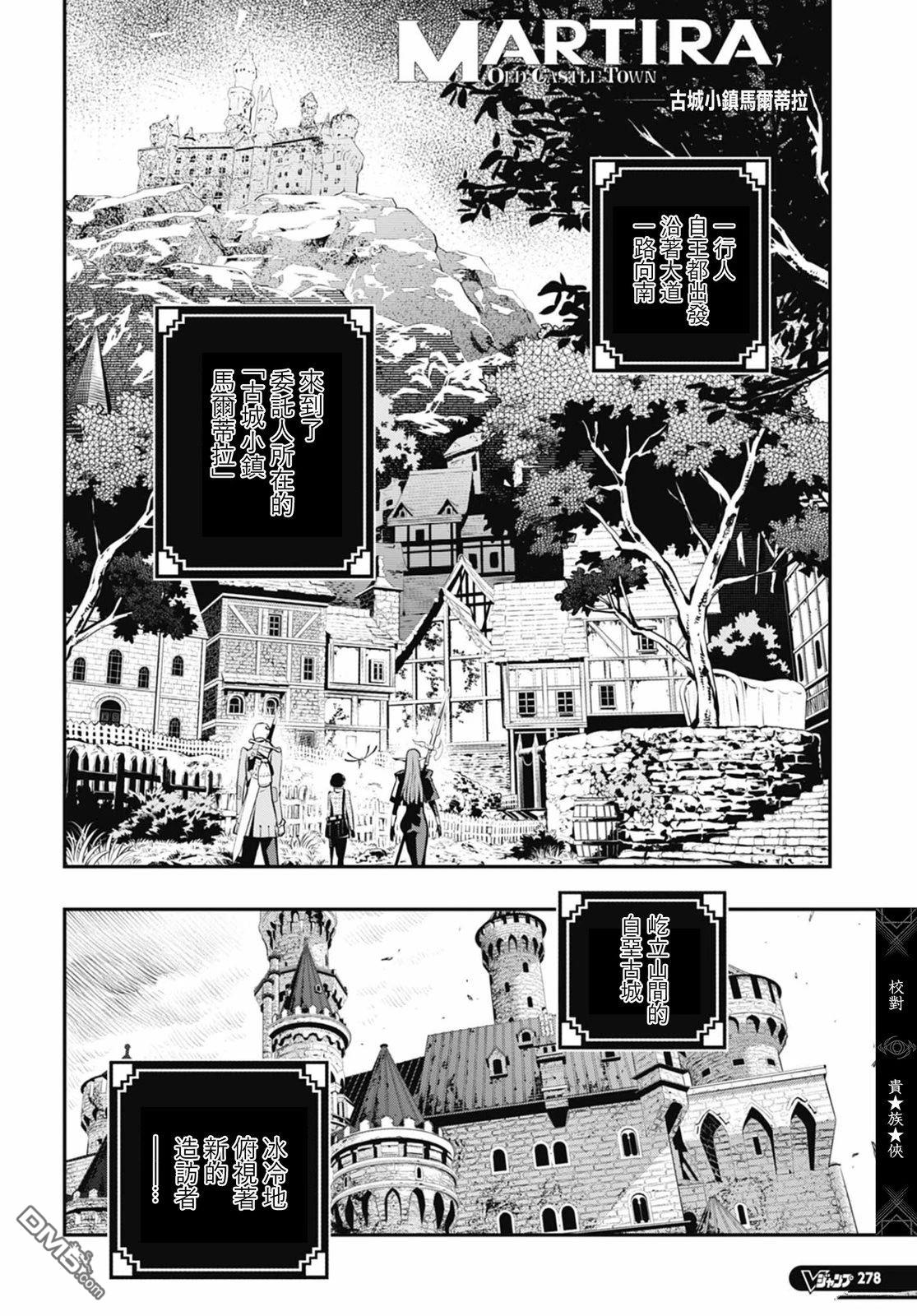 暗喻幻想 第7话 第8页