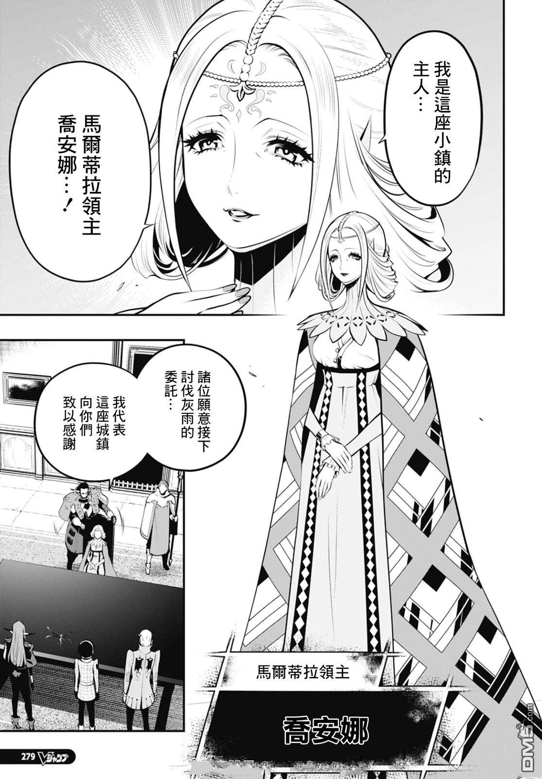 暗喻幻想 第7话 第9页