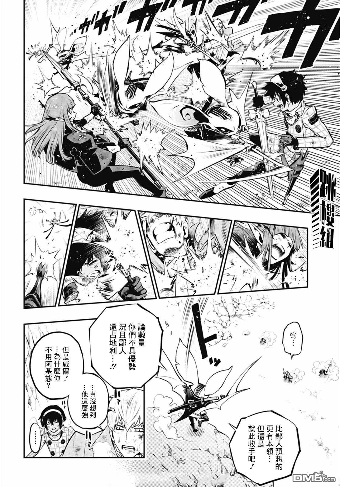暗喻幻想 第8话 第10页