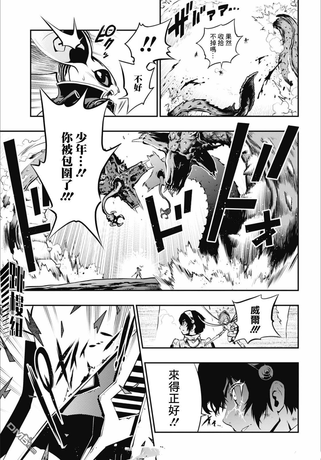 暗喻幻想 第8话 第16页