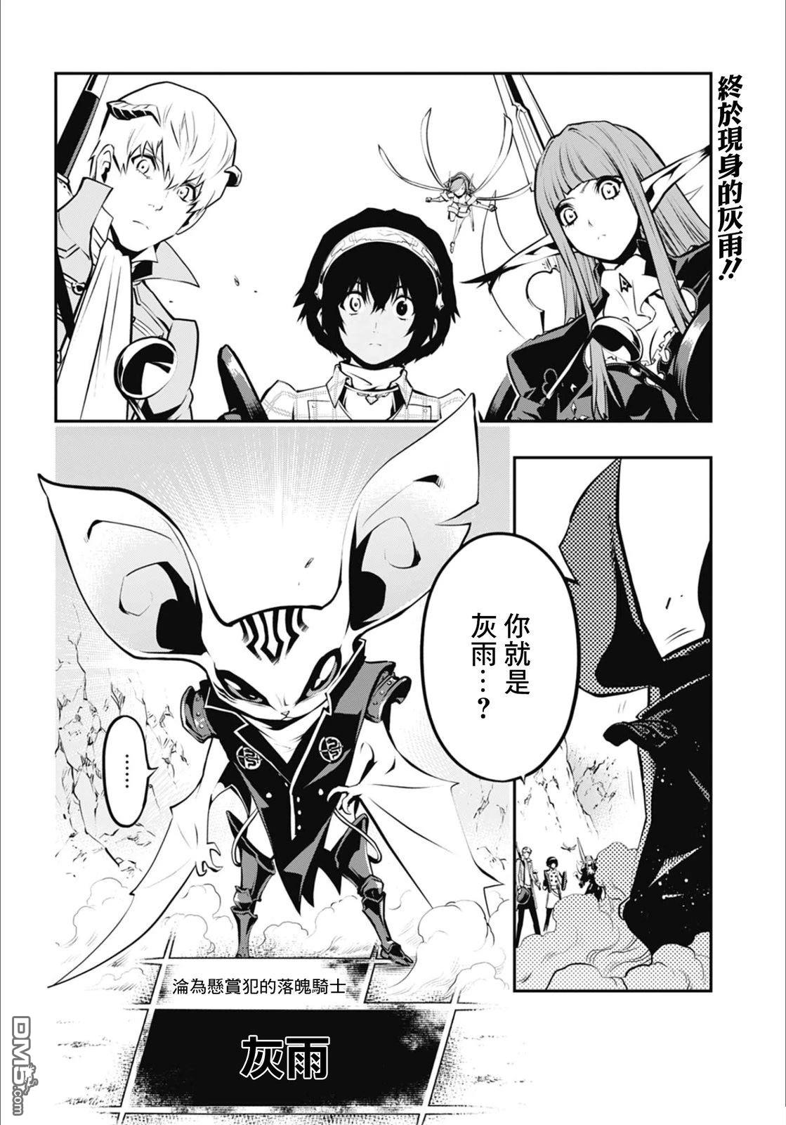 暗喻幻想 第8话 第2页