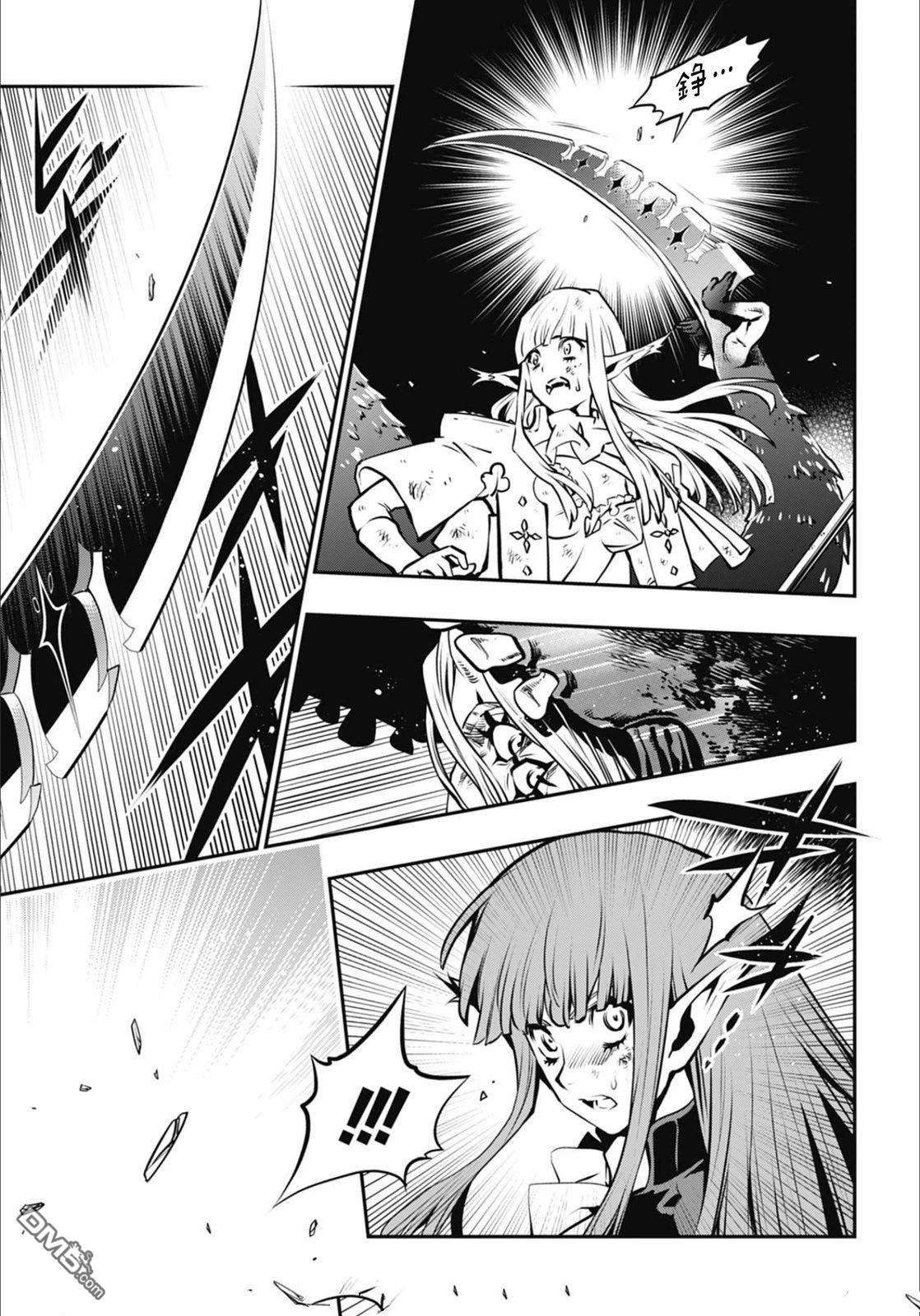 暗喻幻想 第8话 第27页
