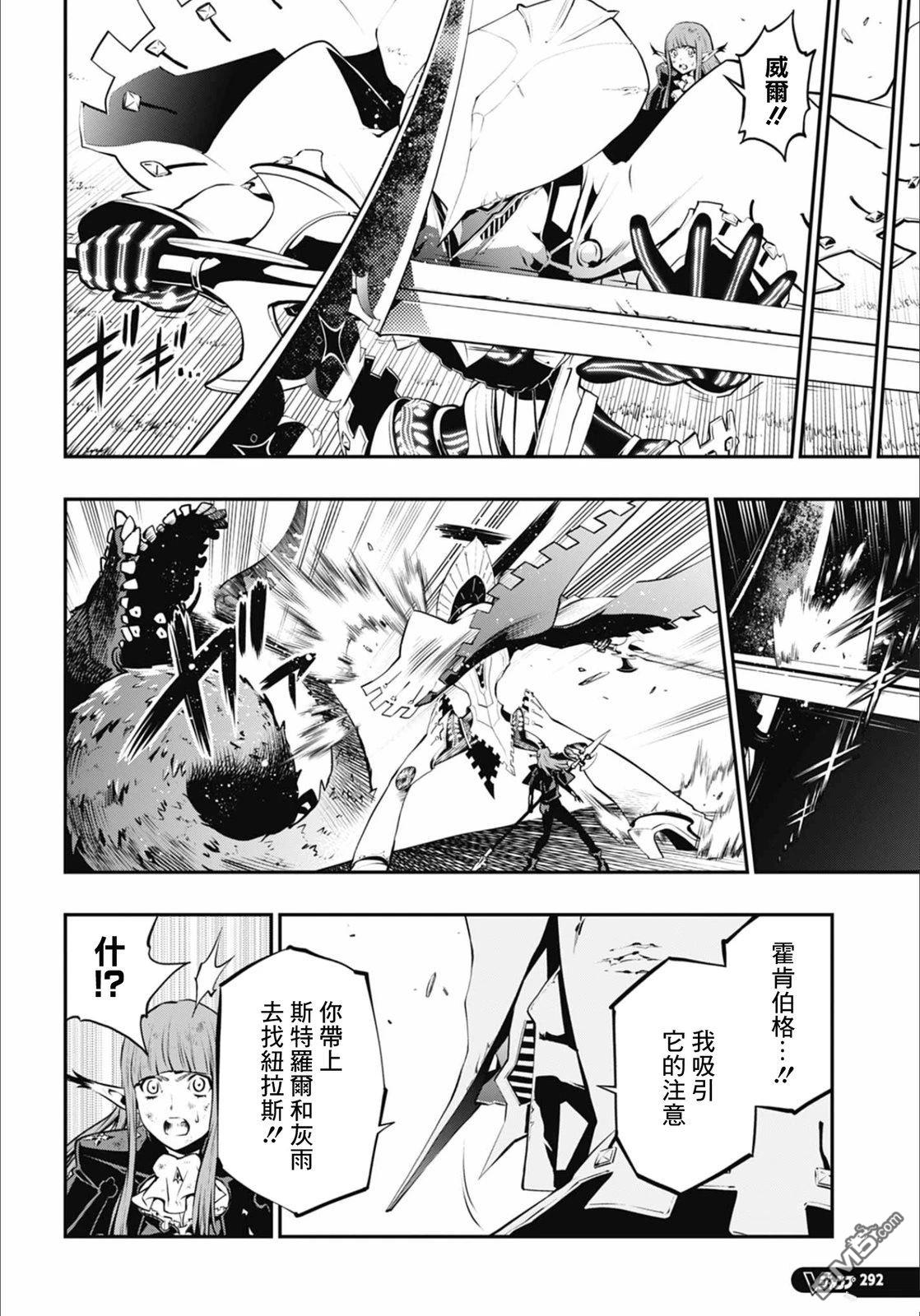 暗喻幻想 第8话 第28页