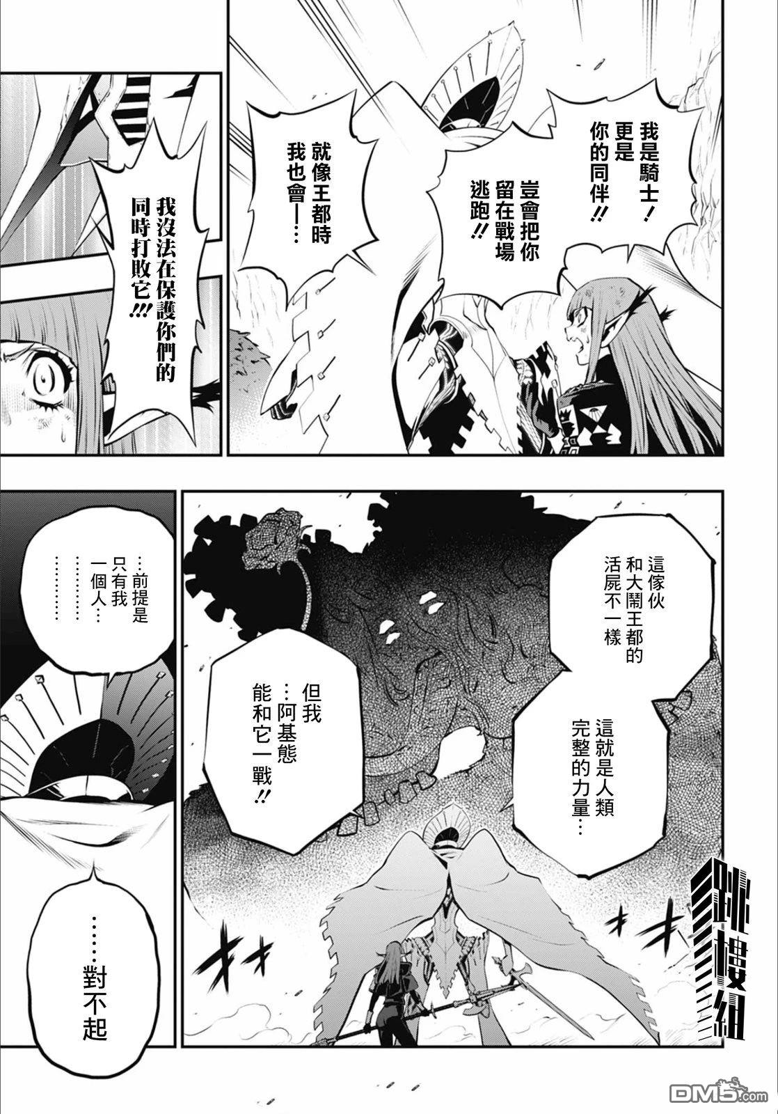暗喻幻想 第8话 第29页