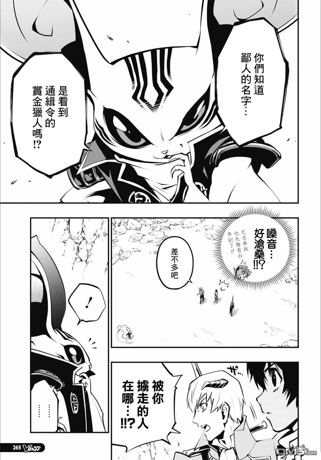 暗喻幻想 第8话 第3页