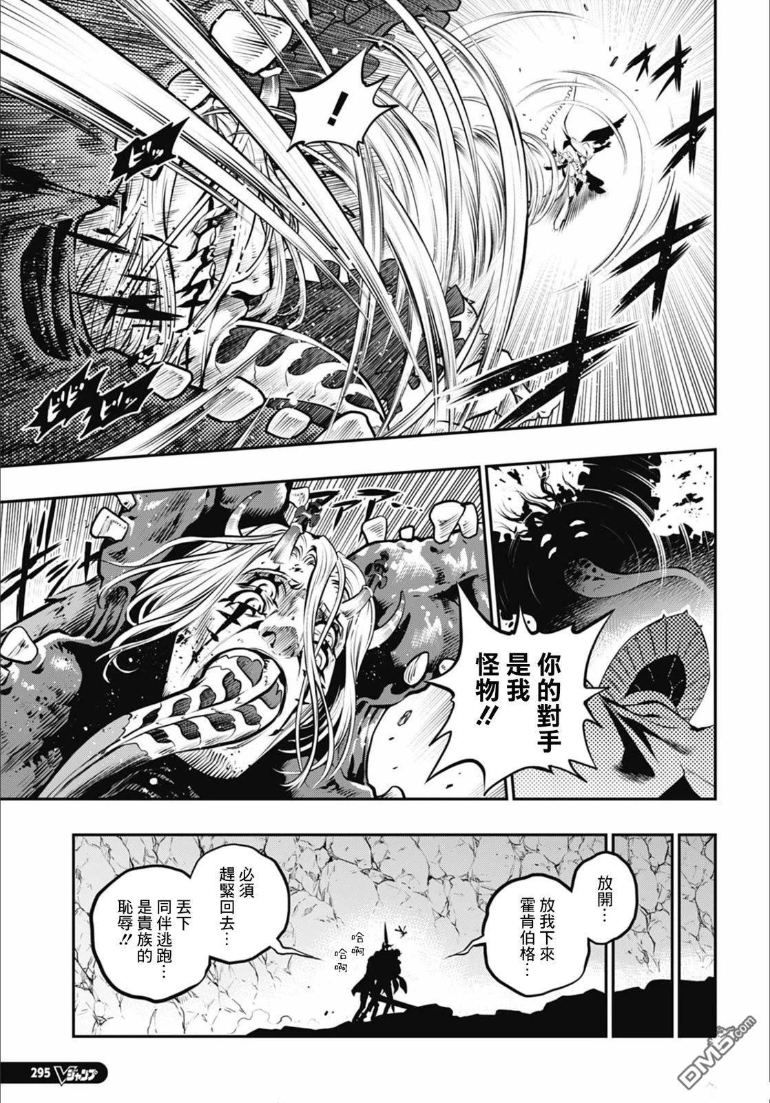 暗喻幻想 第8话 第31页