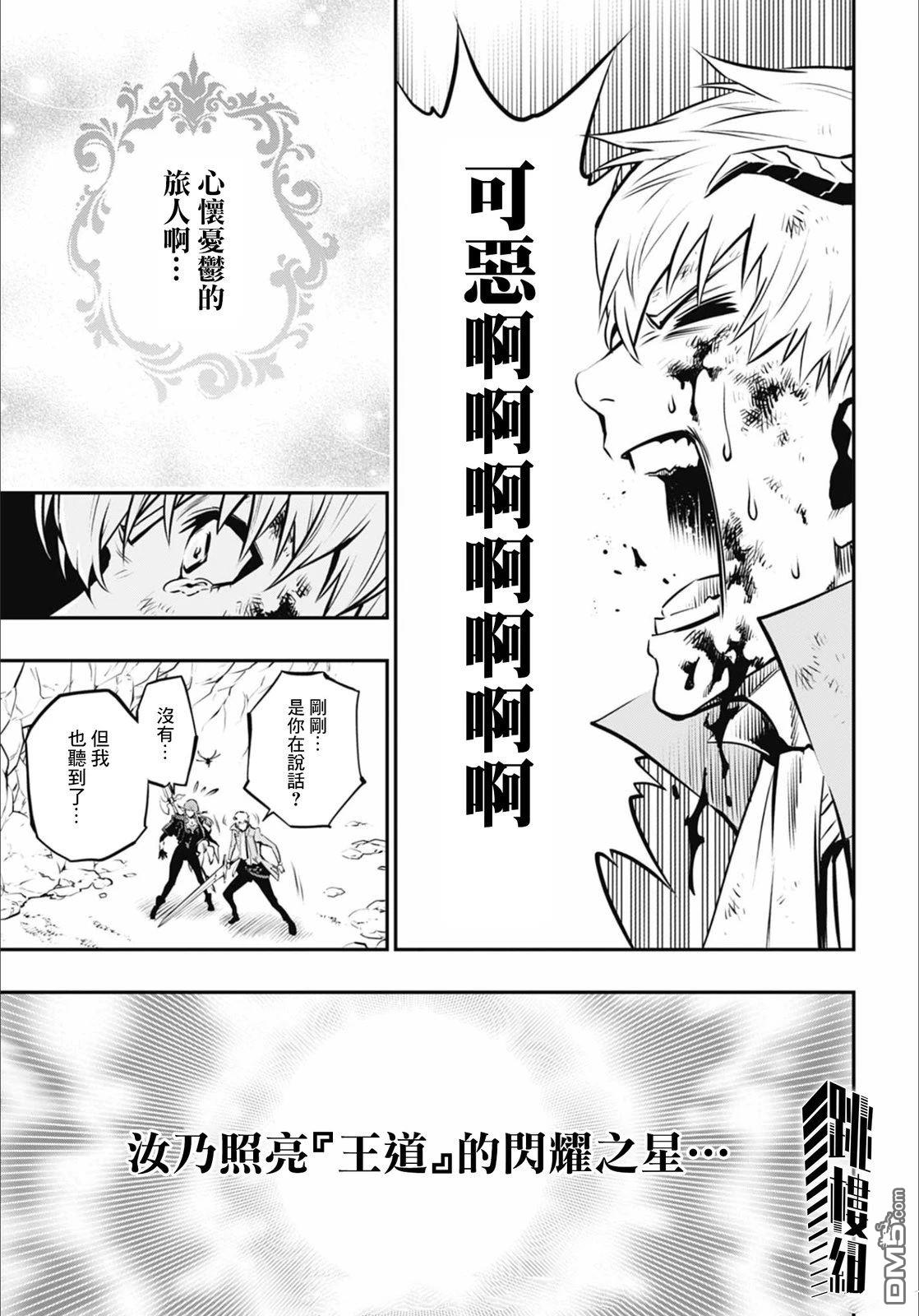 暗喻幻想 第8话 第33页
