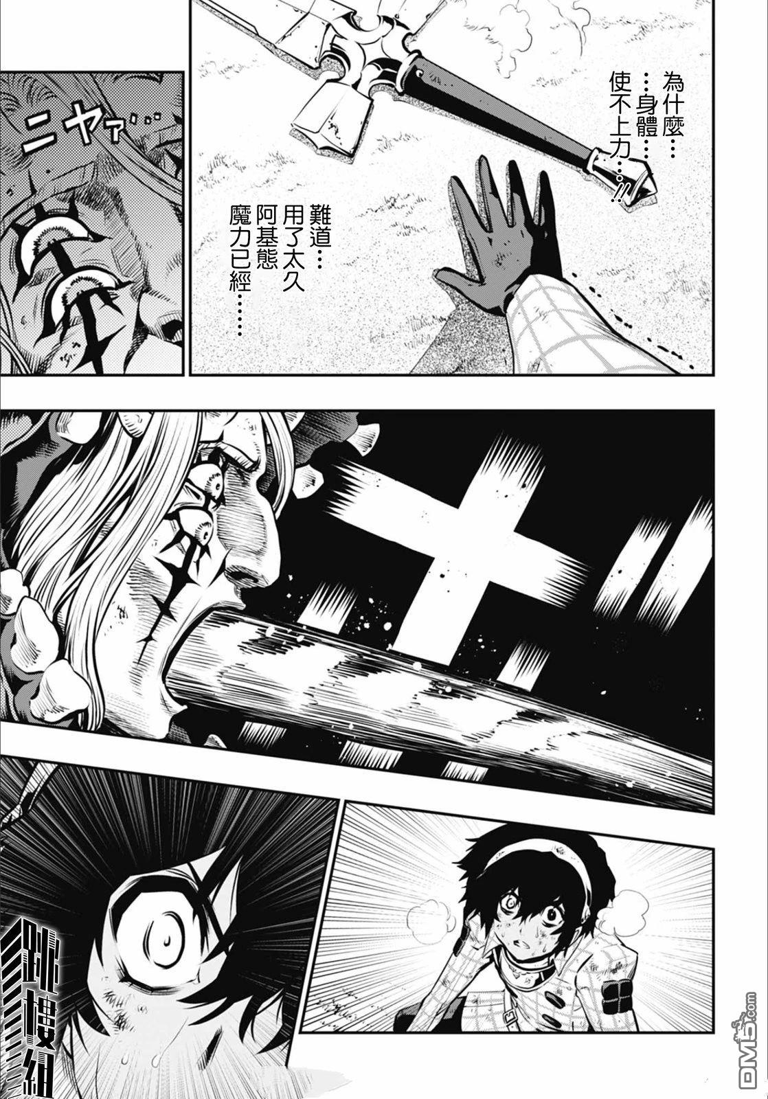 暗喻幻想 第8话 第35页