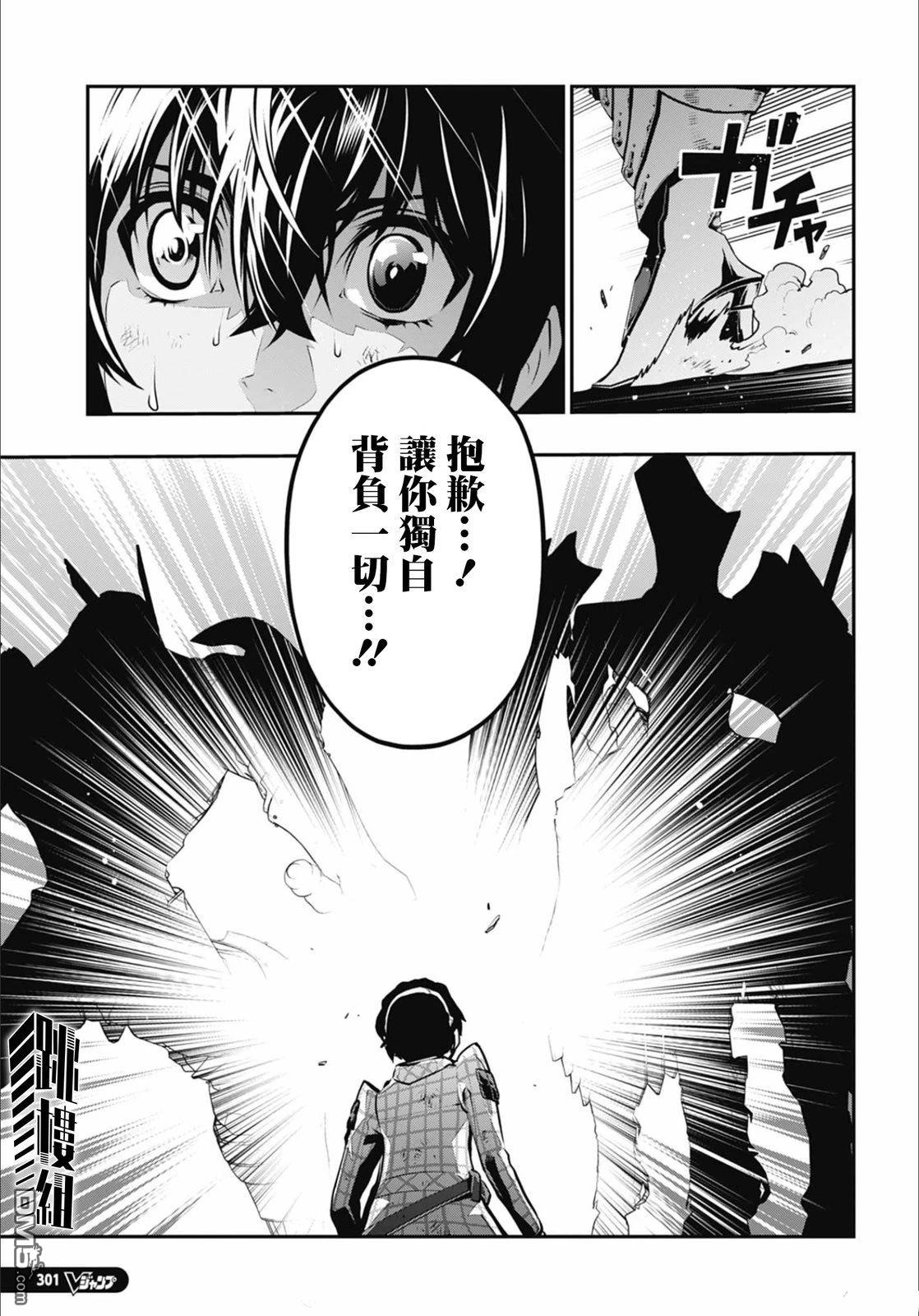 暗喻幻想 第8话 第37页