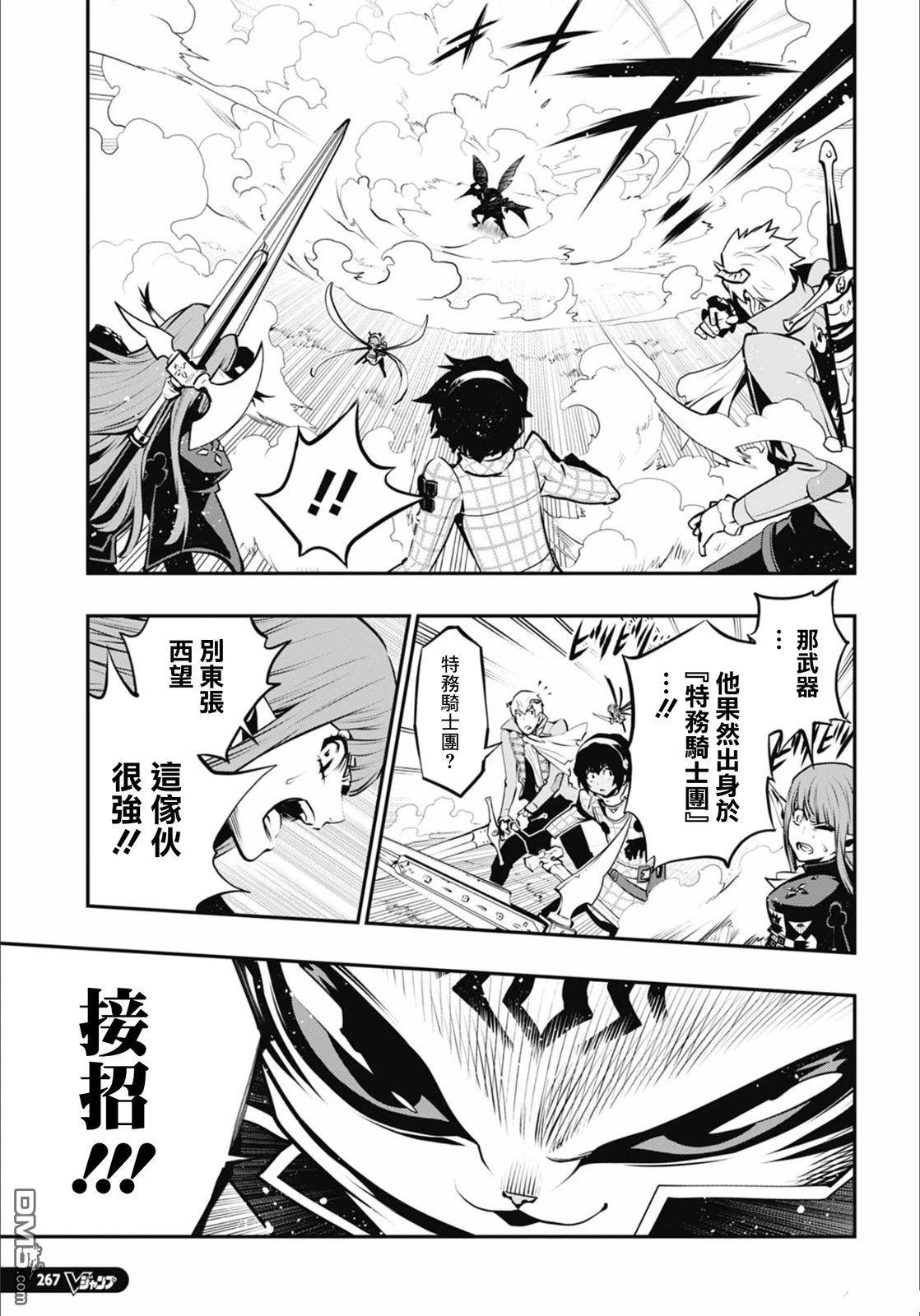 暗喻幻想 第8话 第5页