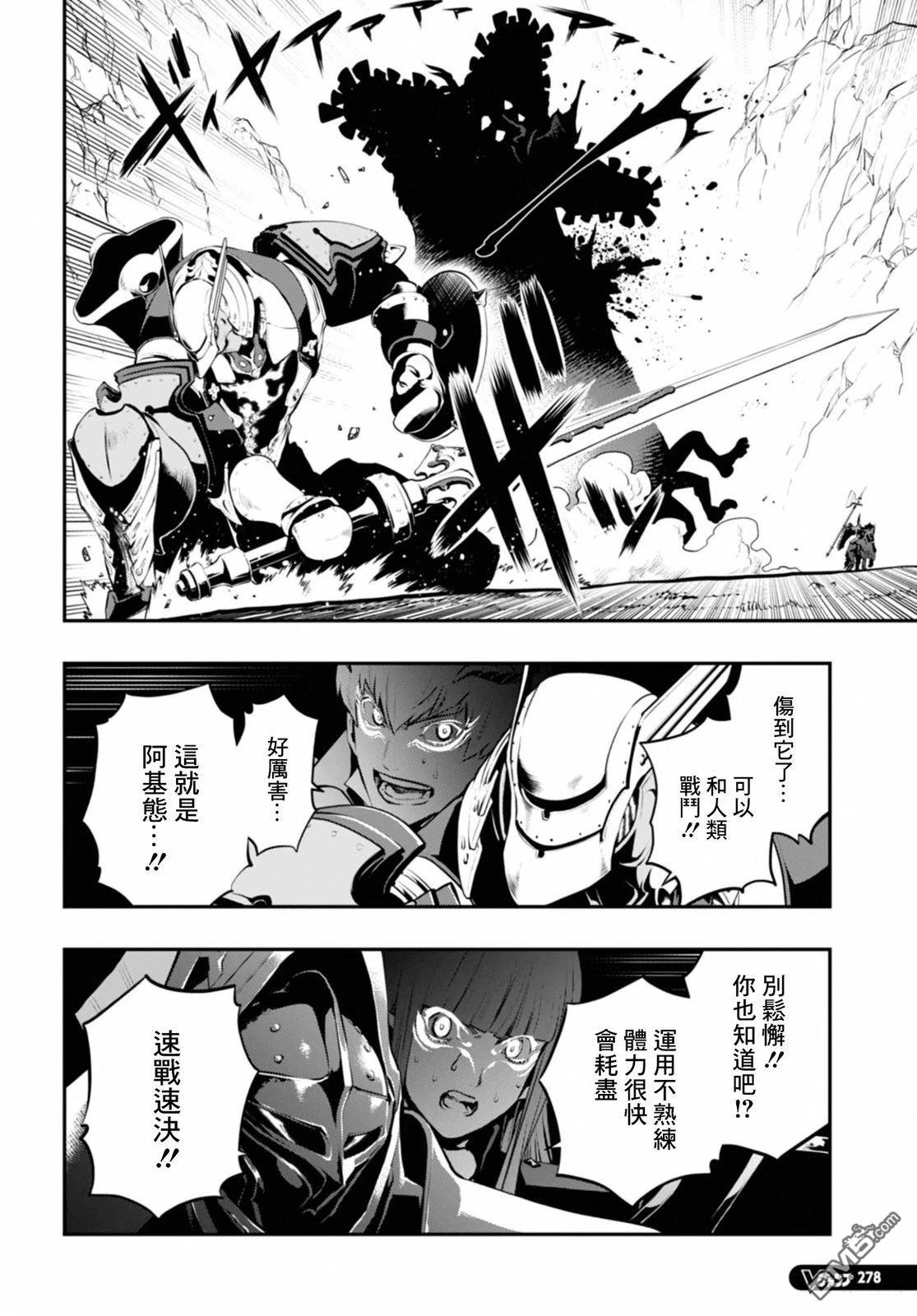 暗喻幻想 第9话 第14页