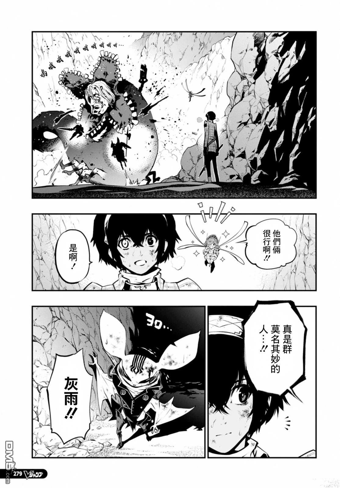 暗喻幻想 第9话 第15页