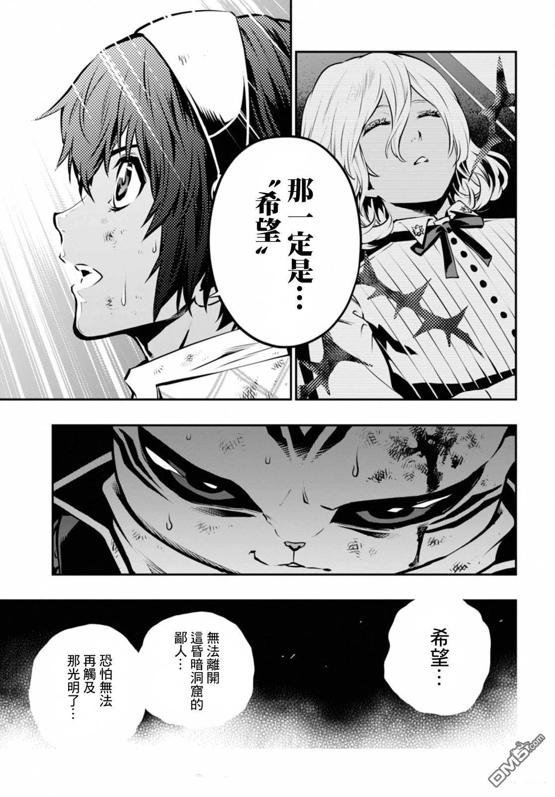 暗喻幻想 第9话 第17页